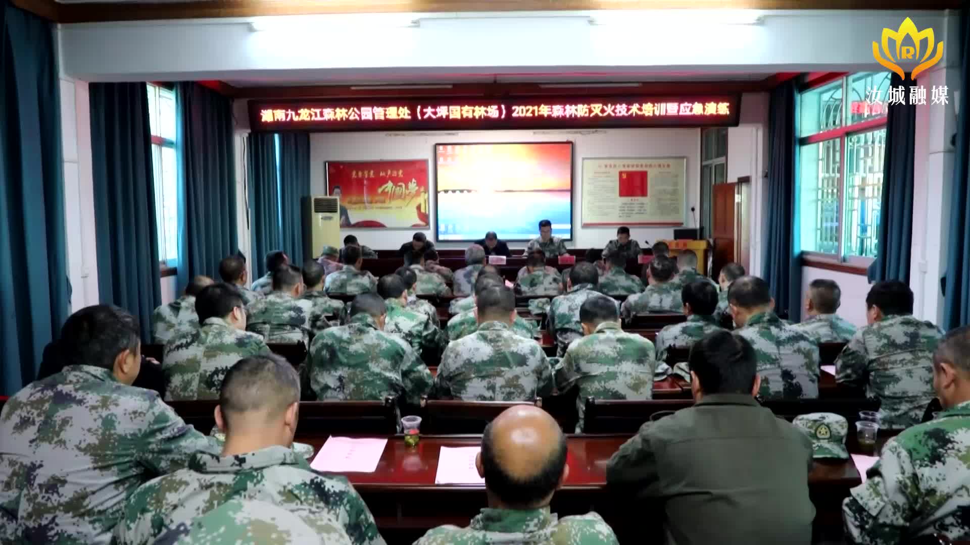 九龙江森林公园管理处开展森林防灭火应急拉练