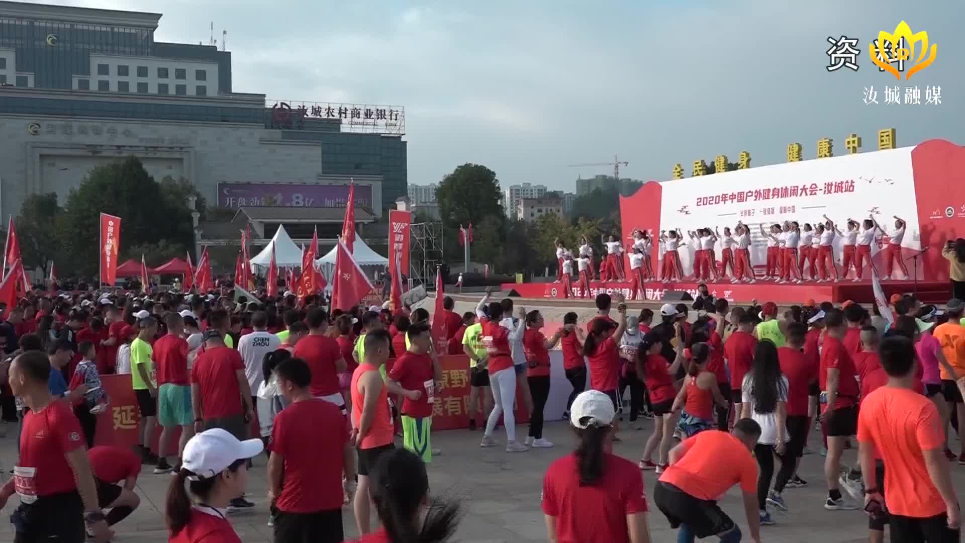 2021年中国户外健身休闲大会首站相约汝城