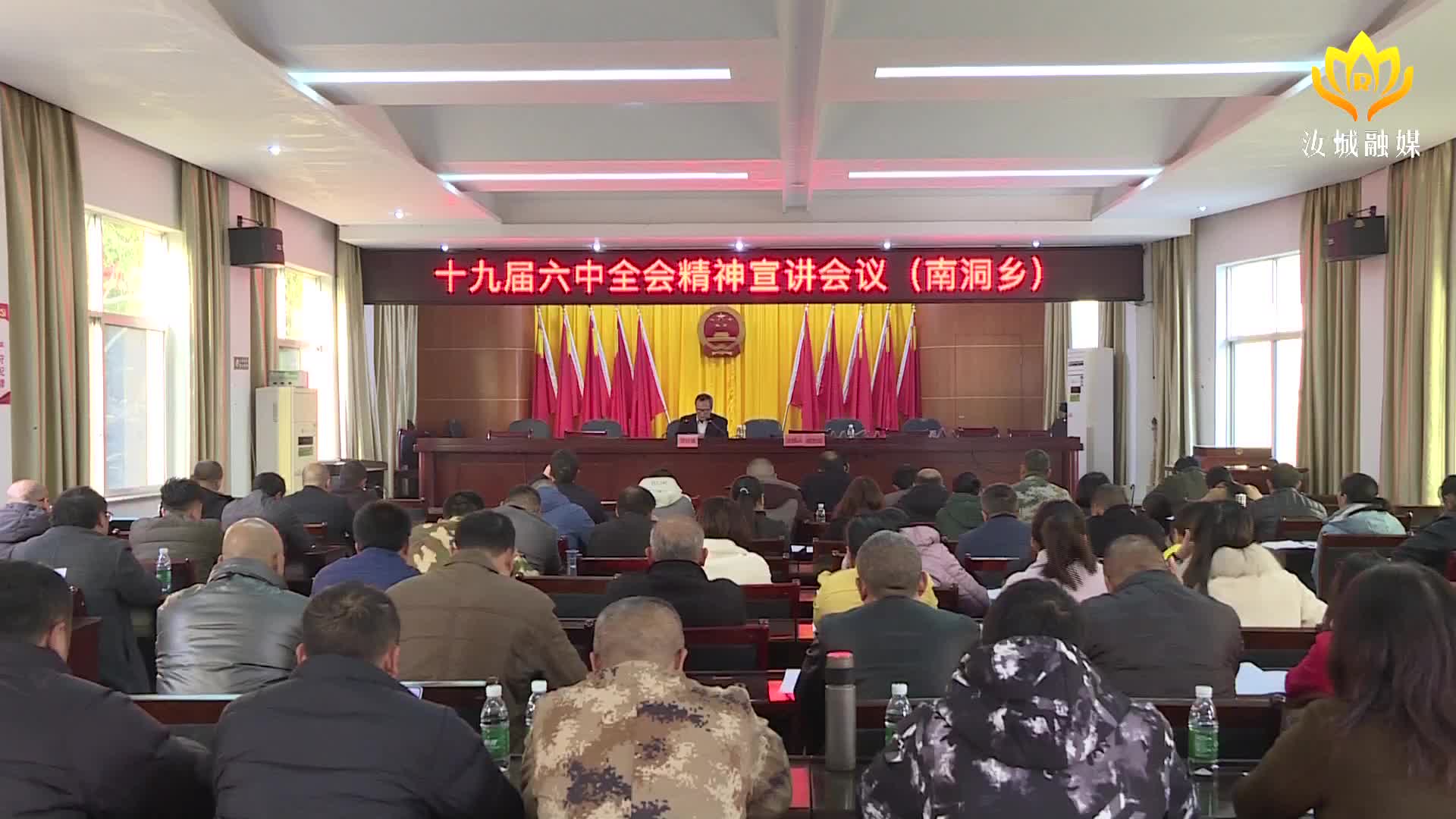 【学习贯彻十九届六中全会精神】 南洞乡举办党的十九届六中全会精神宣讲会