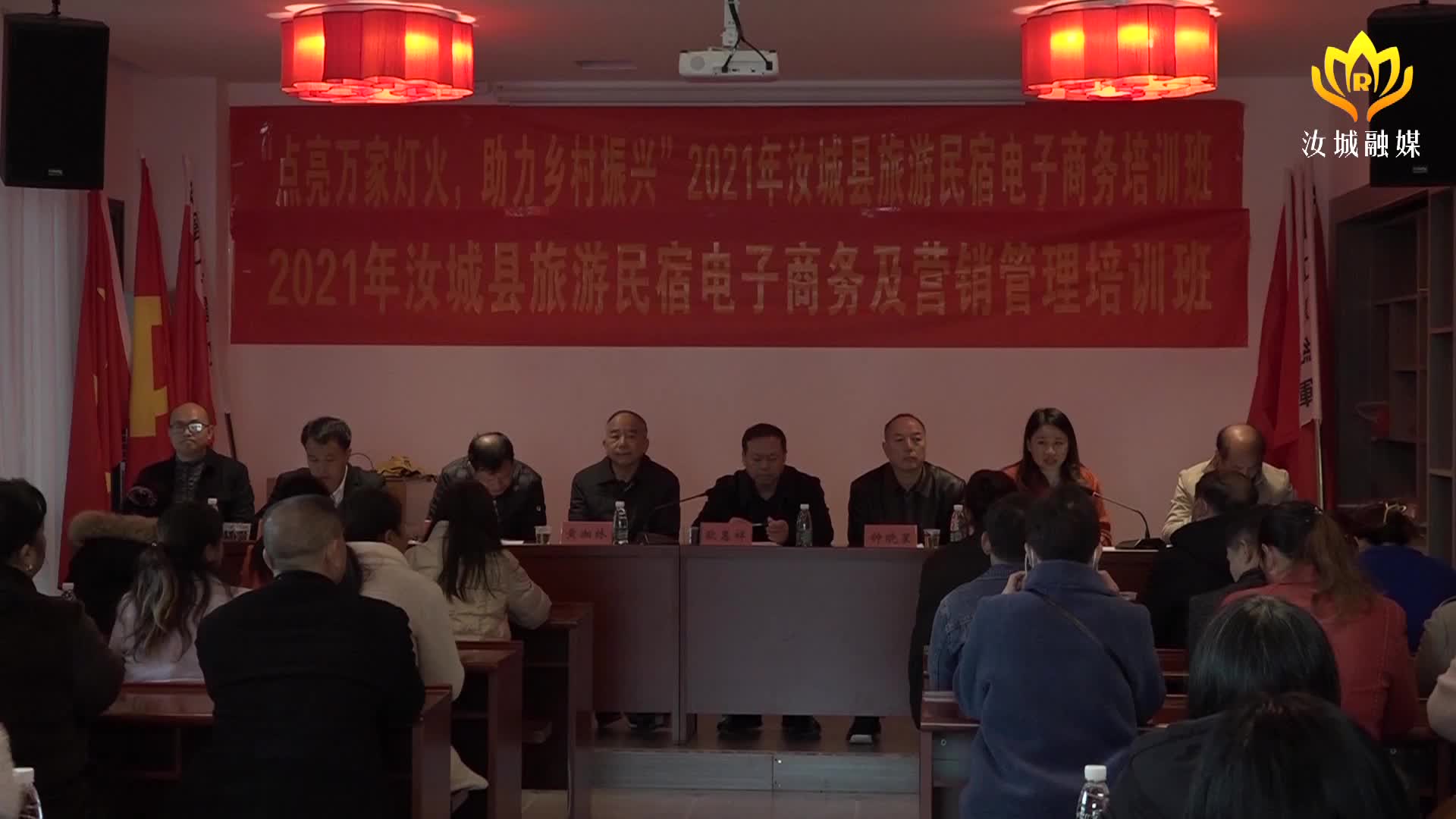 我县举办旅游民宿电子商务及营销管理培训班