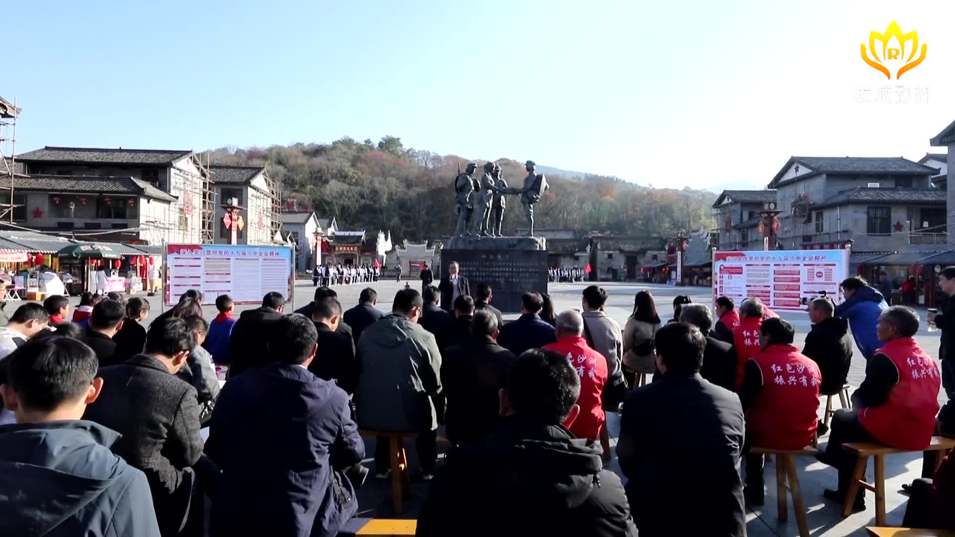 【学习贯彻十九届六中全会精神】沙洲村：“板凳会”上听宣讲  红色旅游赋能乡村振兴