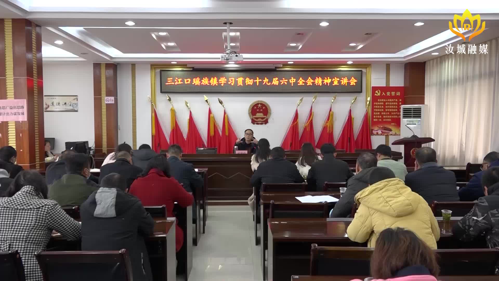 【学习贯彻十九届六中全会精神】三江口瑶族镇：精神入脑入心 贯彻走深走实