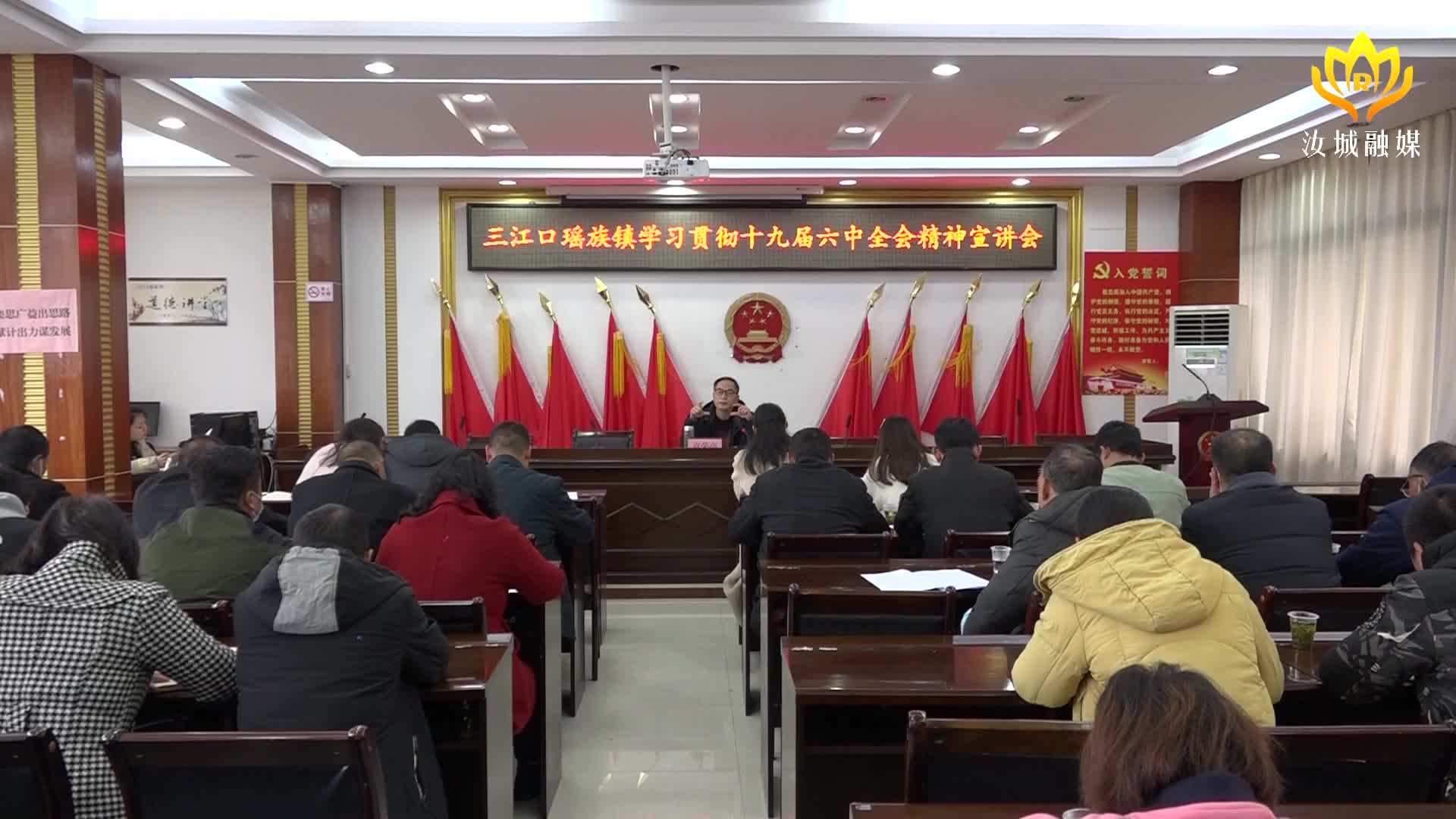 【学习贯彻十九届六中全会精神】三江口瑶族镇：精神入脑入心 贯彻走深走实