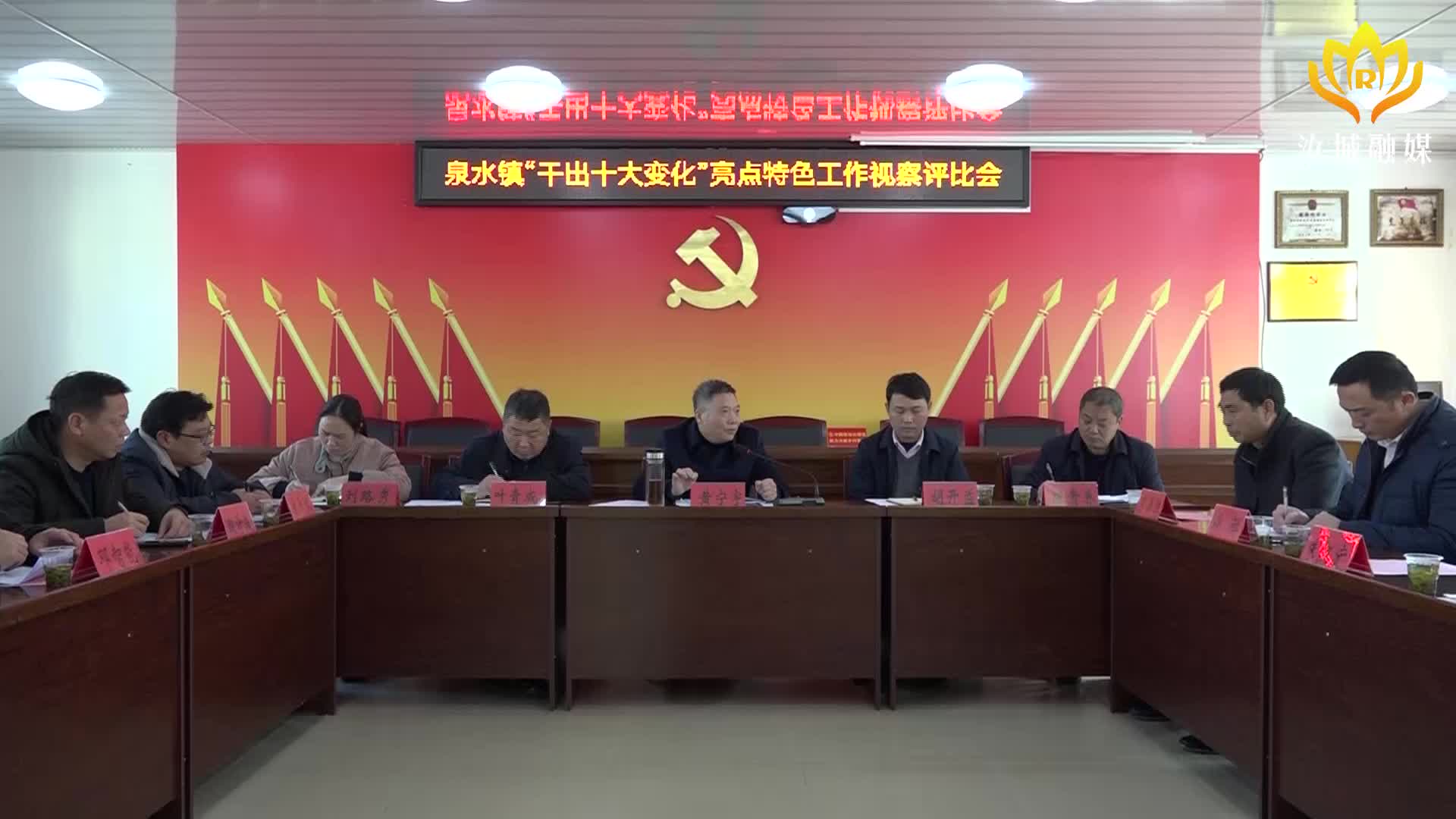 泉水镇开展“解放思想拼命干，干出汝城十大变化”亮点特色工作视察评比活动