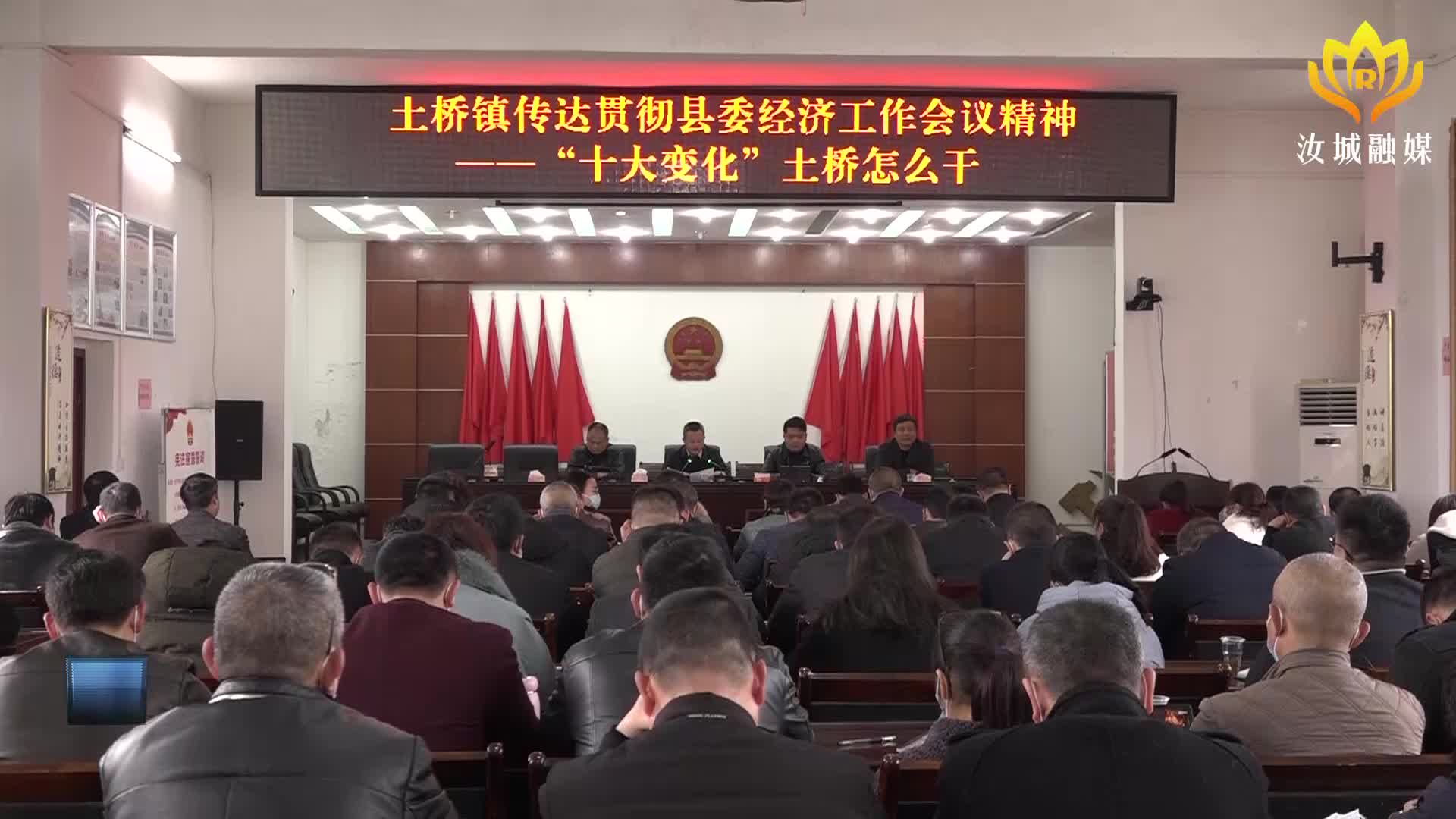 【解放思想拼命干 干出汝城十大变化】土桥镇统筹抓好安全和发展 推动土桥高质量发展