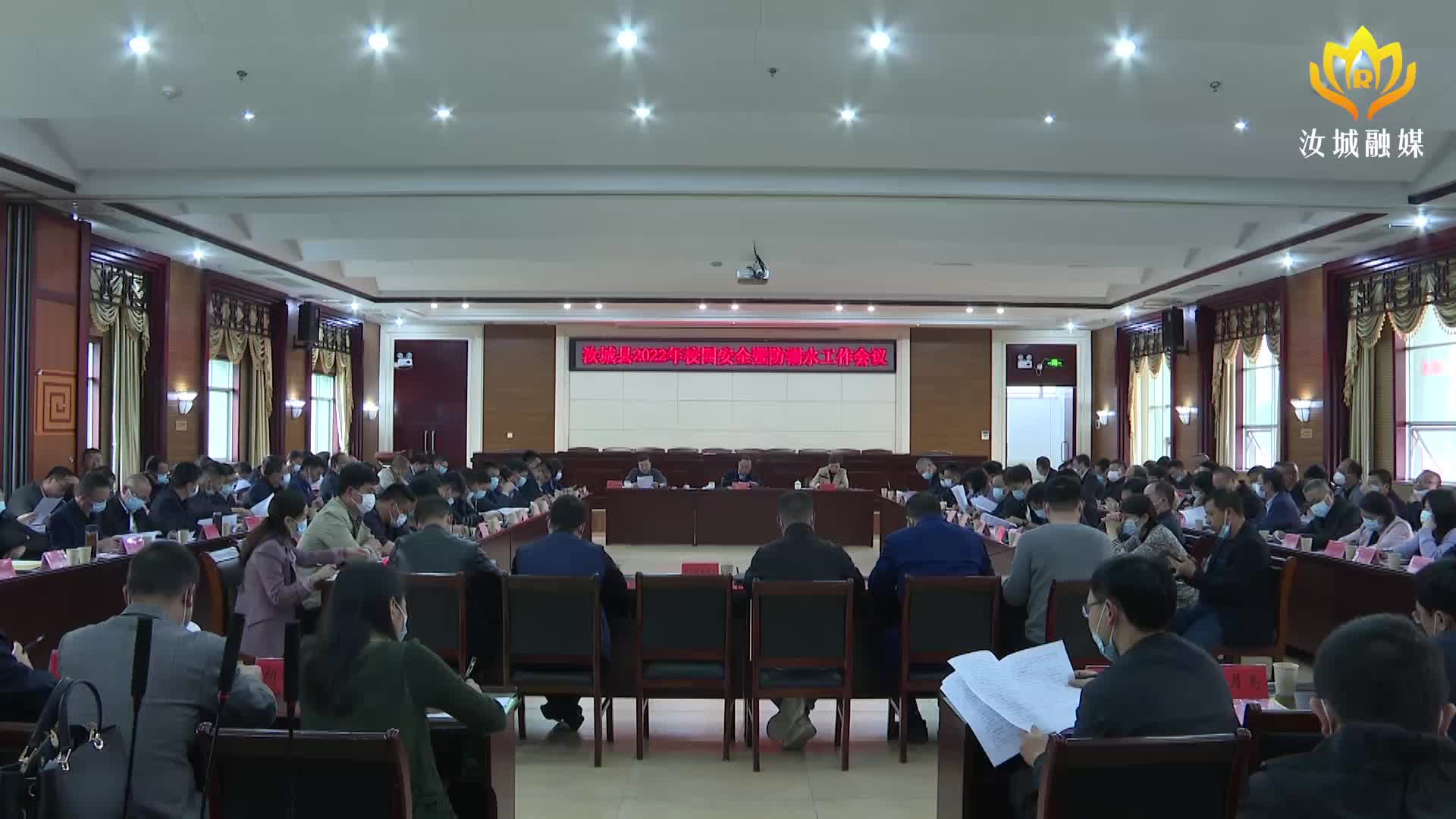 【解放思想拼命干 干出汝城“十大变化”】我县召开校园安全暨防溺水工作会议