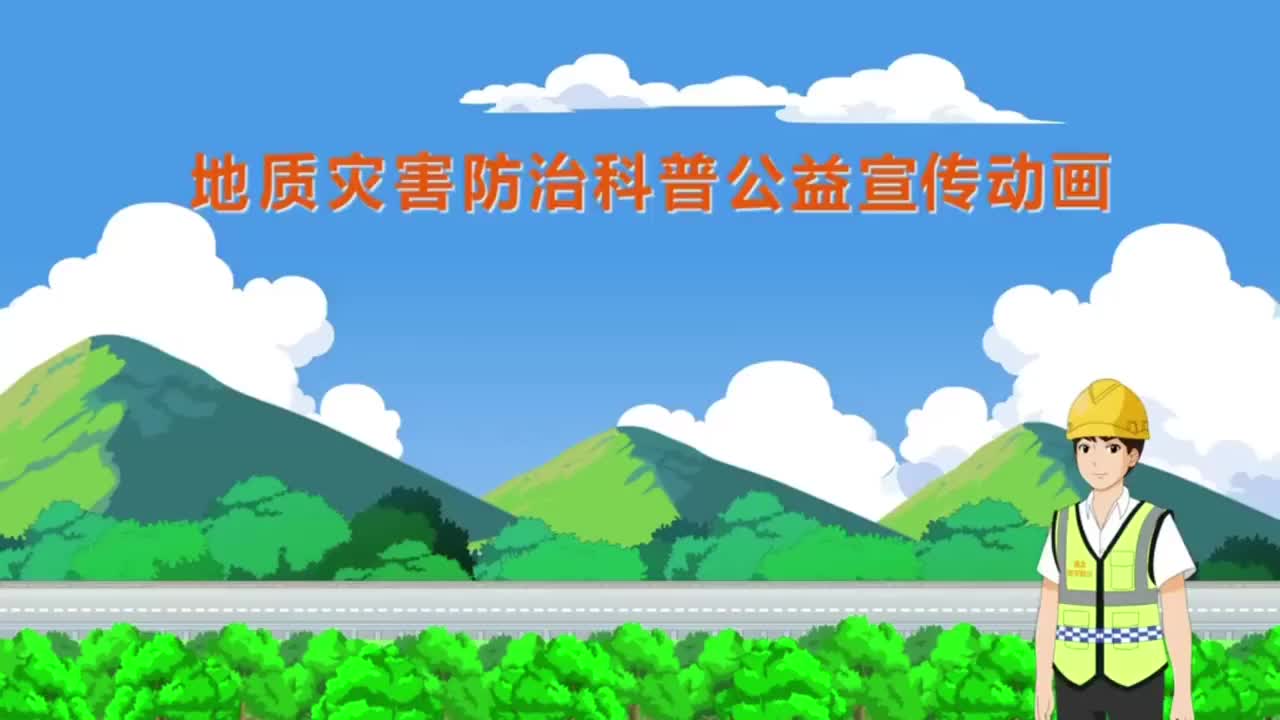 冷静应对泥石流  科学自救最重要