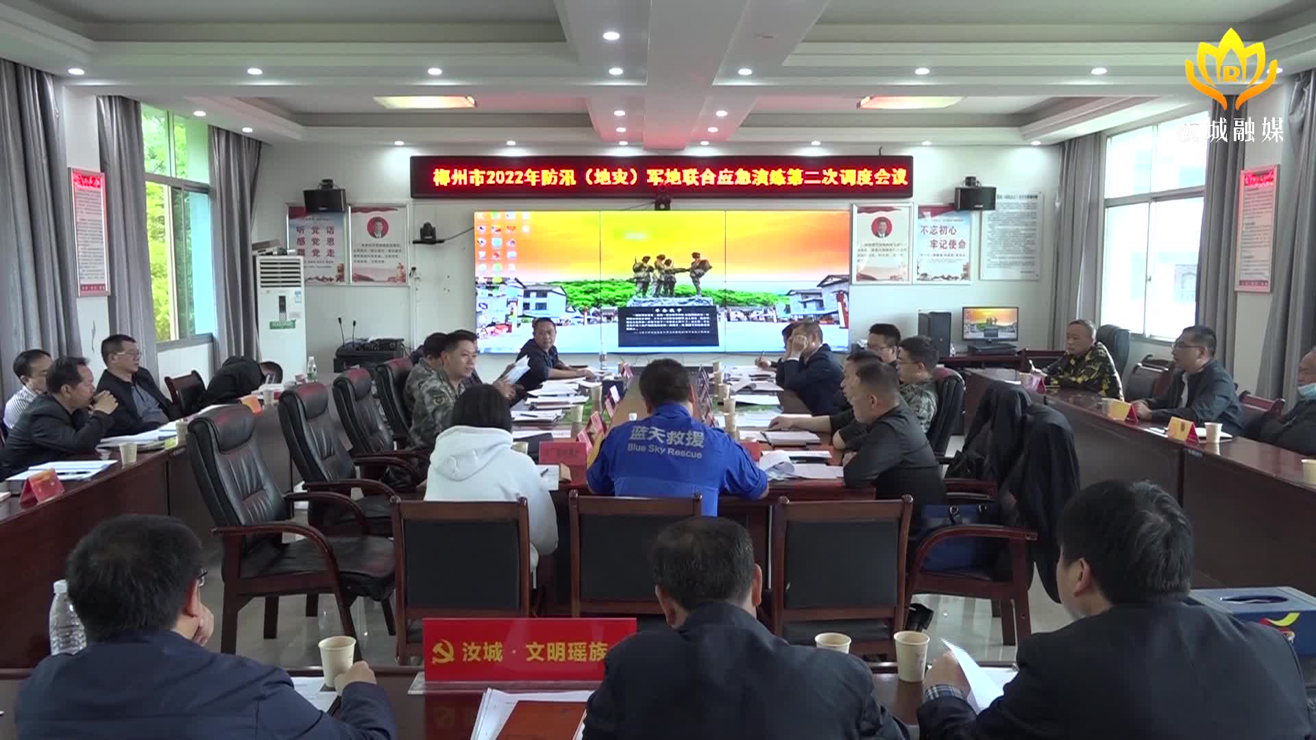 【解放思想拼命干 干出汝城“十大变化”】我县召开郴州市防汛（地灾）军地联合应急演练调度会