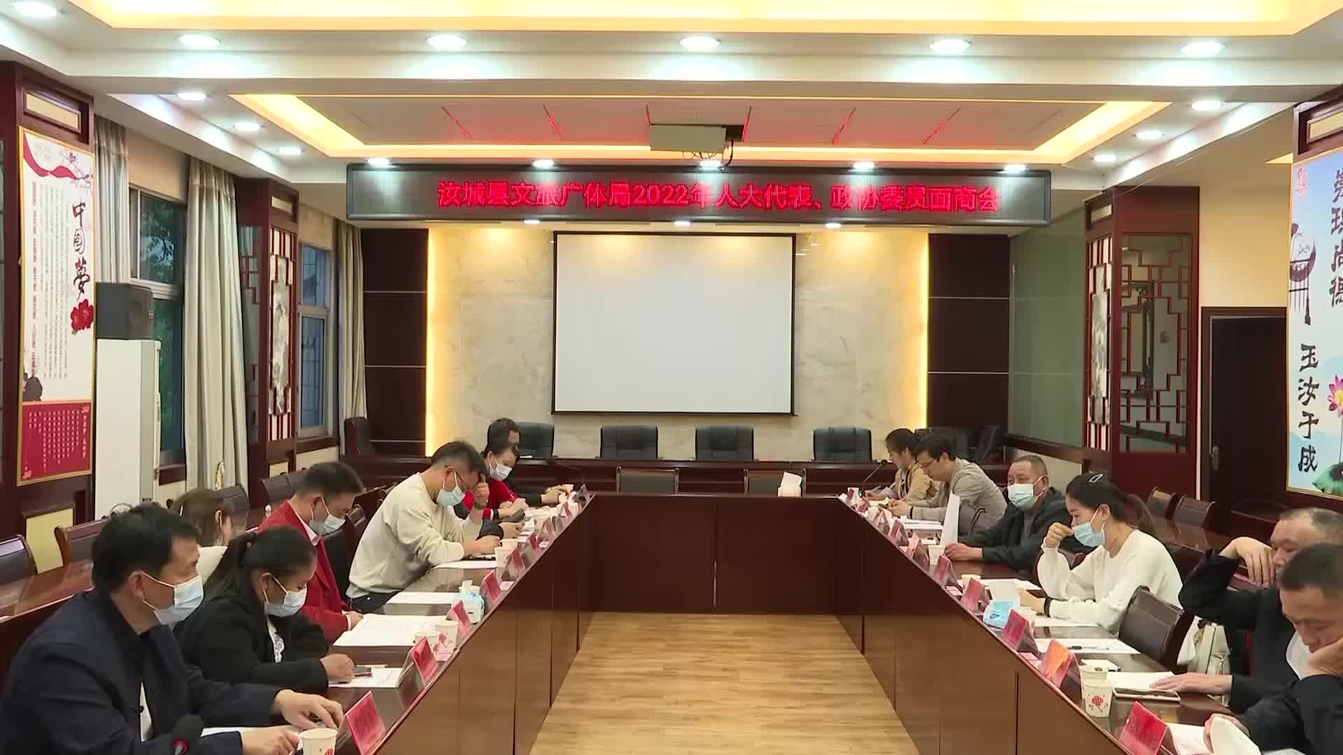 【解放思想拼命干 干出汝城“十大变化”】县文化旅游广电体育局召开2022年人大代表、政协委员面商会