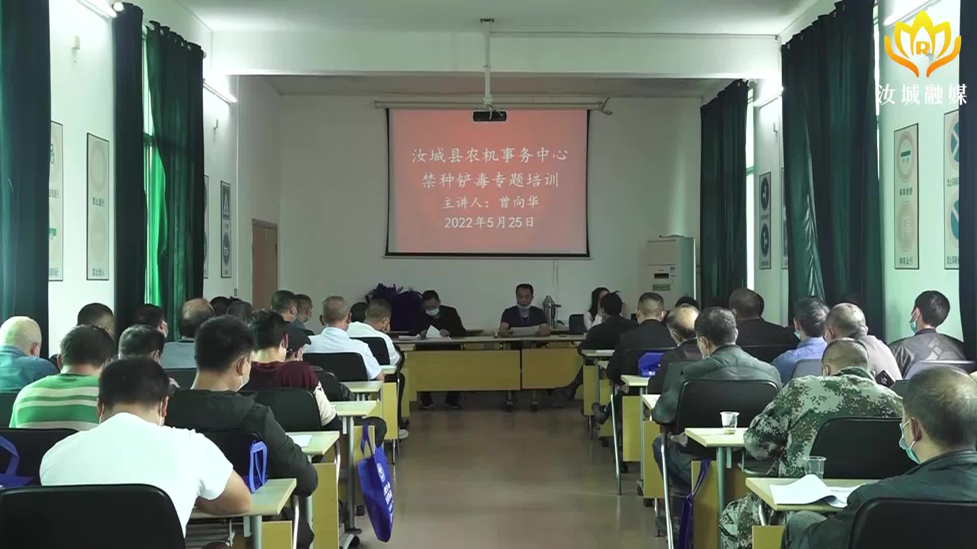 【健康人生 绿色无毒】我县开展农机驾驶员禁毒知识培训暨禁种铲毒专题培训