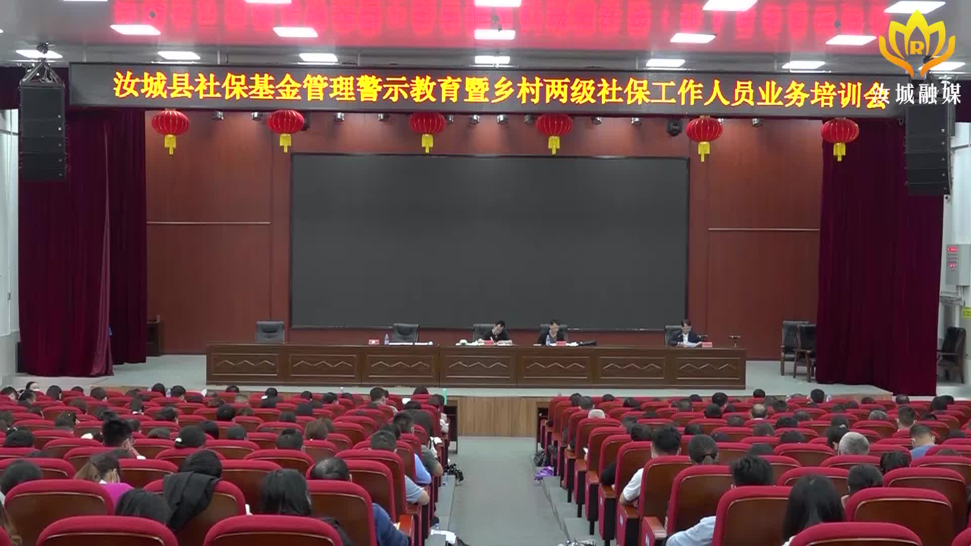 【解放思想拼命干 干出汝城“十大变化”】我县召开社保基金管理警示教育暨乡村两级社保工作人员业务培训会