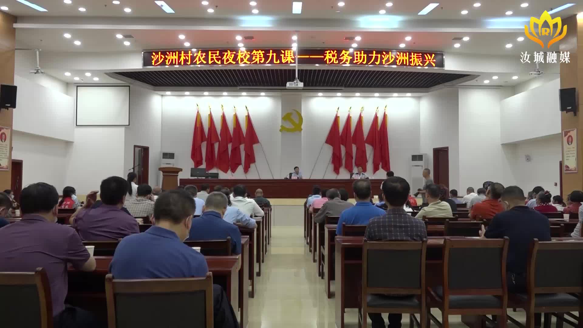 【解放思想拼命干 干出汝城“十大变化”】“沙洲村农民夜校”第9课开讲