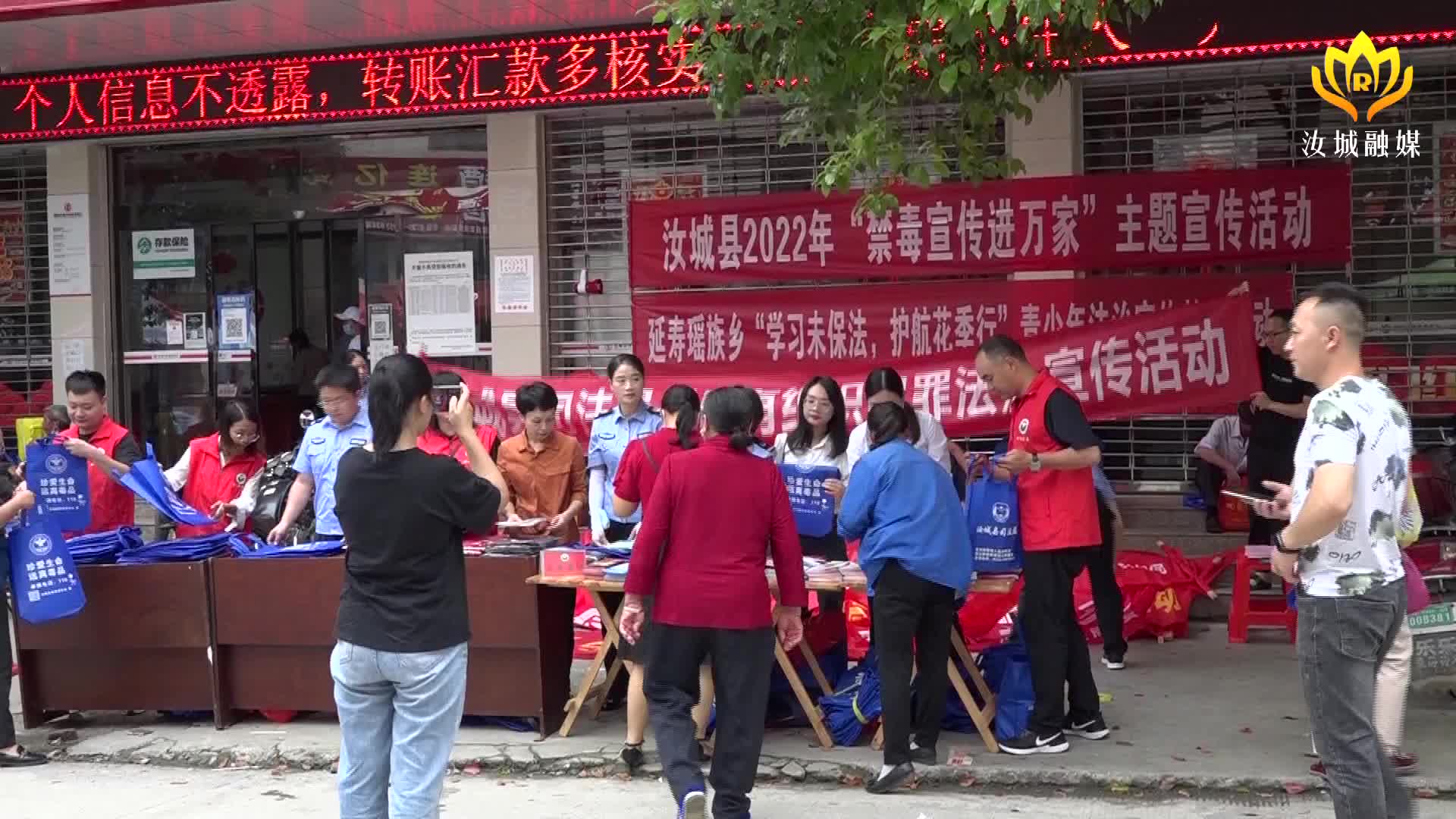 “禁毒宣传进万家”活动走进延寿瑶族乡