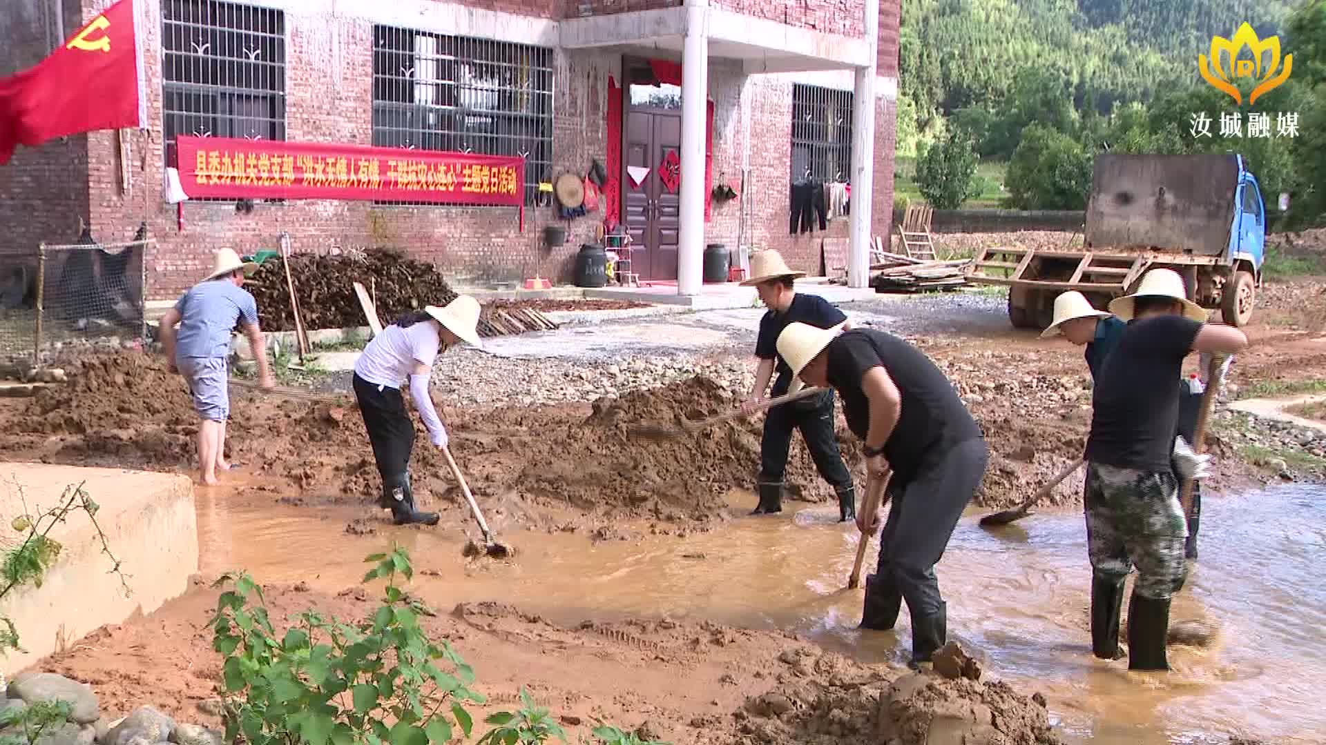 【干群携手 重建家园】县委办机关党支部到集益乡开展“洪水无情人有情，干群抗灾心连心”主题党日活动