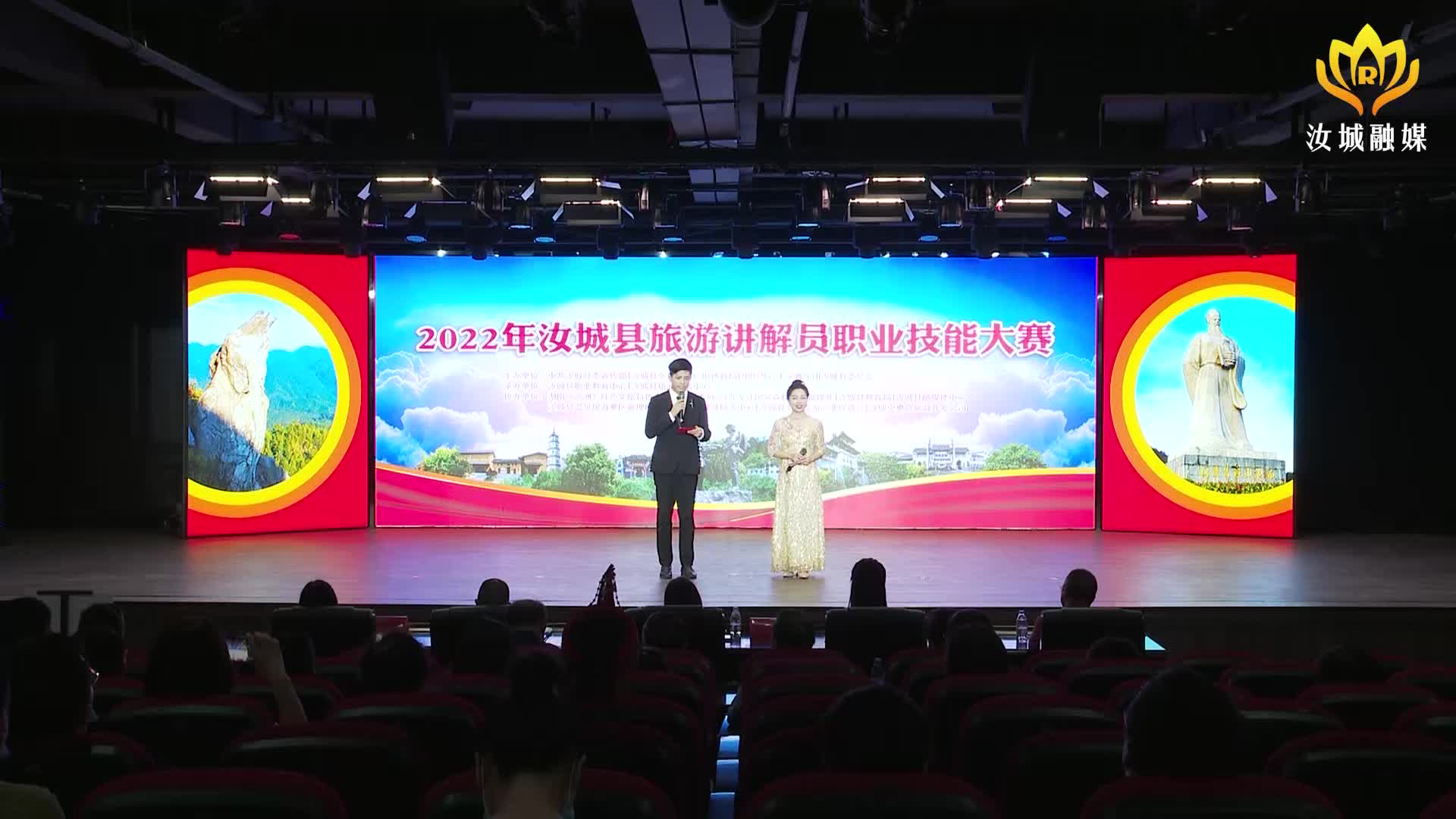 【解放思想拼命干 干出汝城“十大变化”】迎接旅发大会 提高讲解水平 我县举办旅游讲解员职业技能大赛