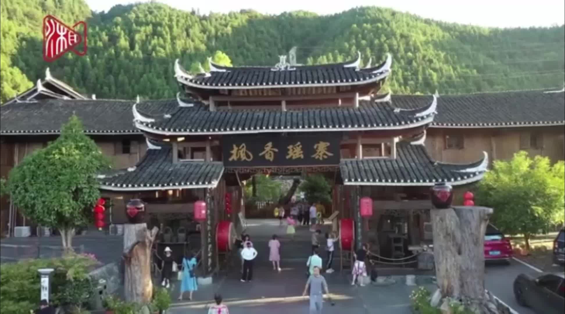 新湖南 新旅游·诗意乡宿②丨落入大山，醉在瑶寨