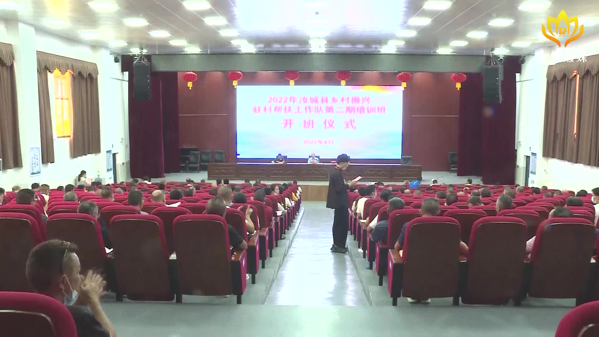 【落实市委汝城工作督战会议精神】我县举办2022年乡村振兴驻村帮扶工作队第二期培训班