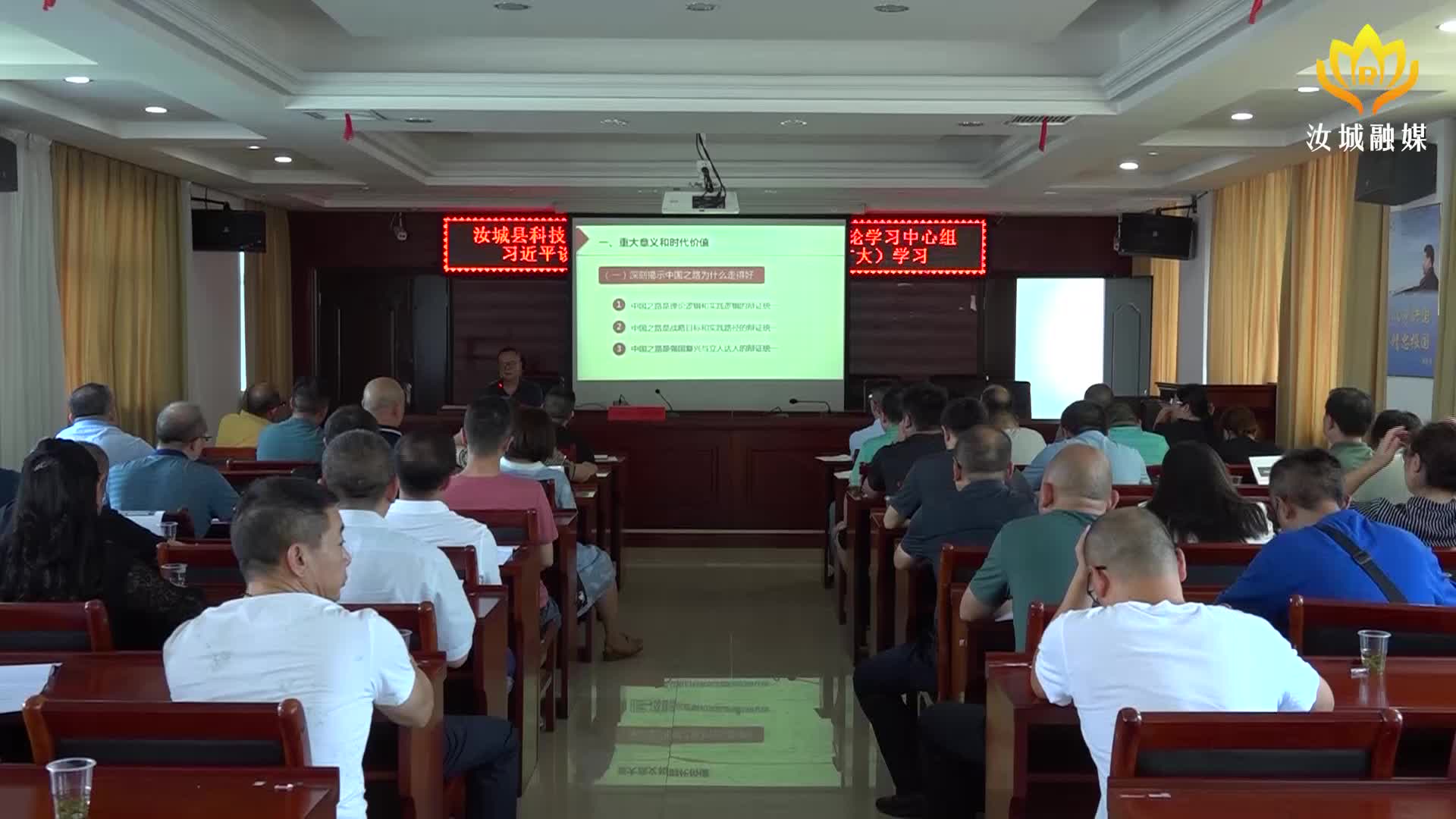 【落实市委汝城工作督战会议精神】 县科技和工业信息化（商务）系统党委理论学习中心组召开集中学习会