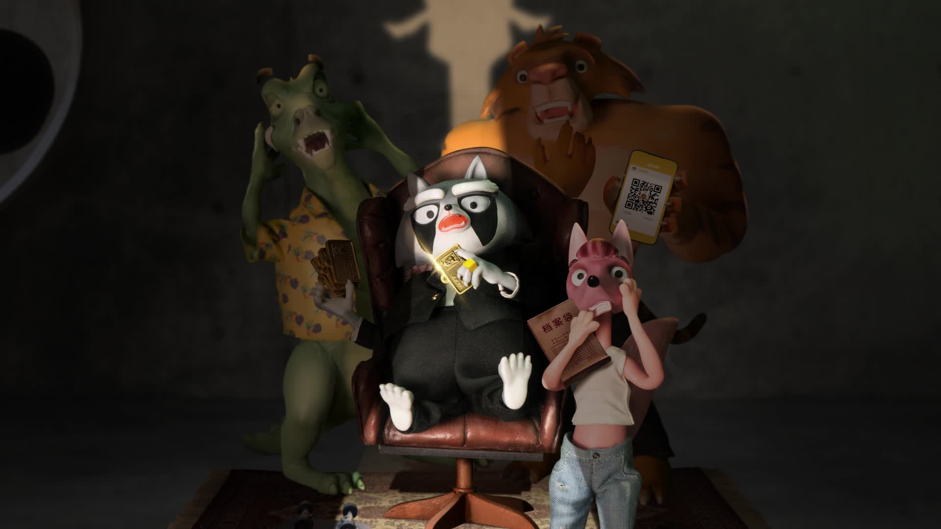 反诈之《谁是卧底》