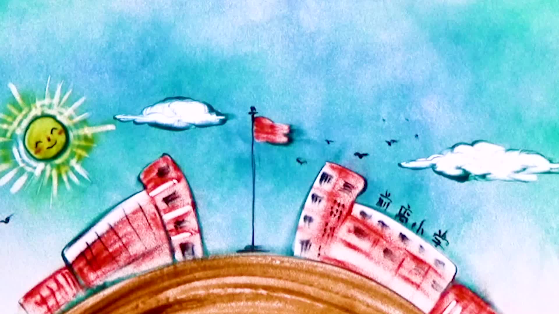 反诈之《保护好家园》