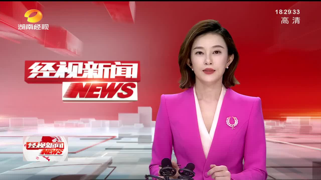大美湖南 红绿融合 魅力十足