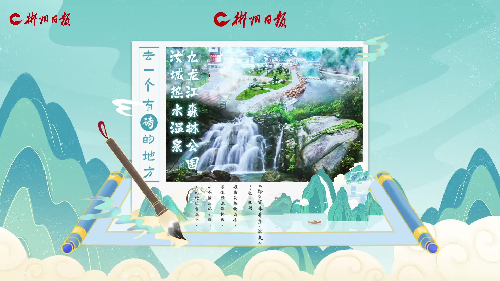 读一首春诗，赴一场春风，盼一场春雨，泡一次温泉，静待春光无限好