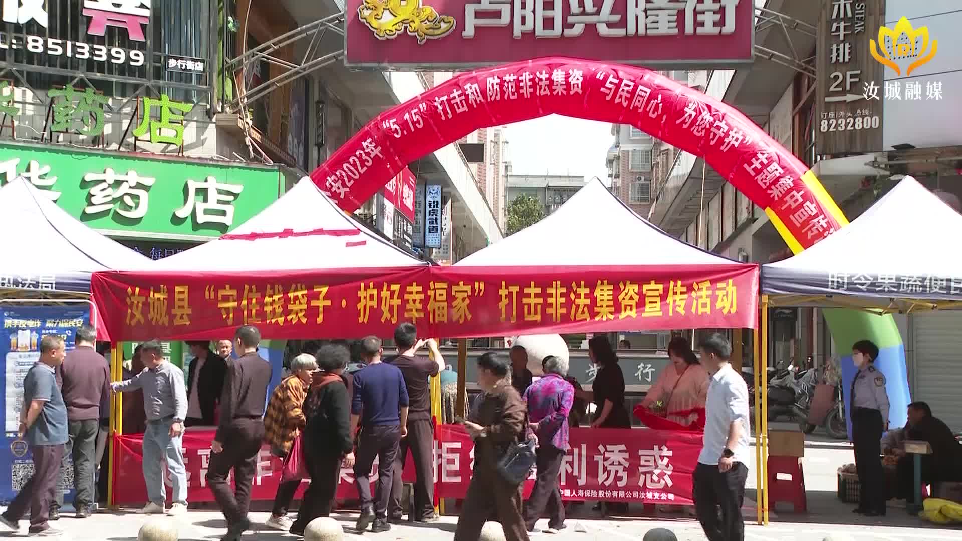 打好“发展六仗”︱我县开展“守住钱袋子 护好幸福家”打击非法集资宣传活动