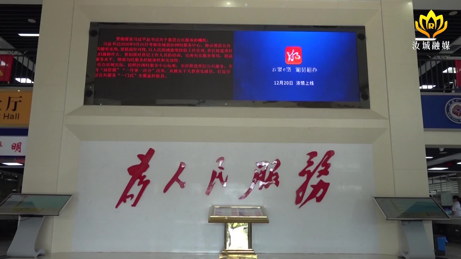 打好“发展六仗” | 我县“湘易办”体验中心正式上线