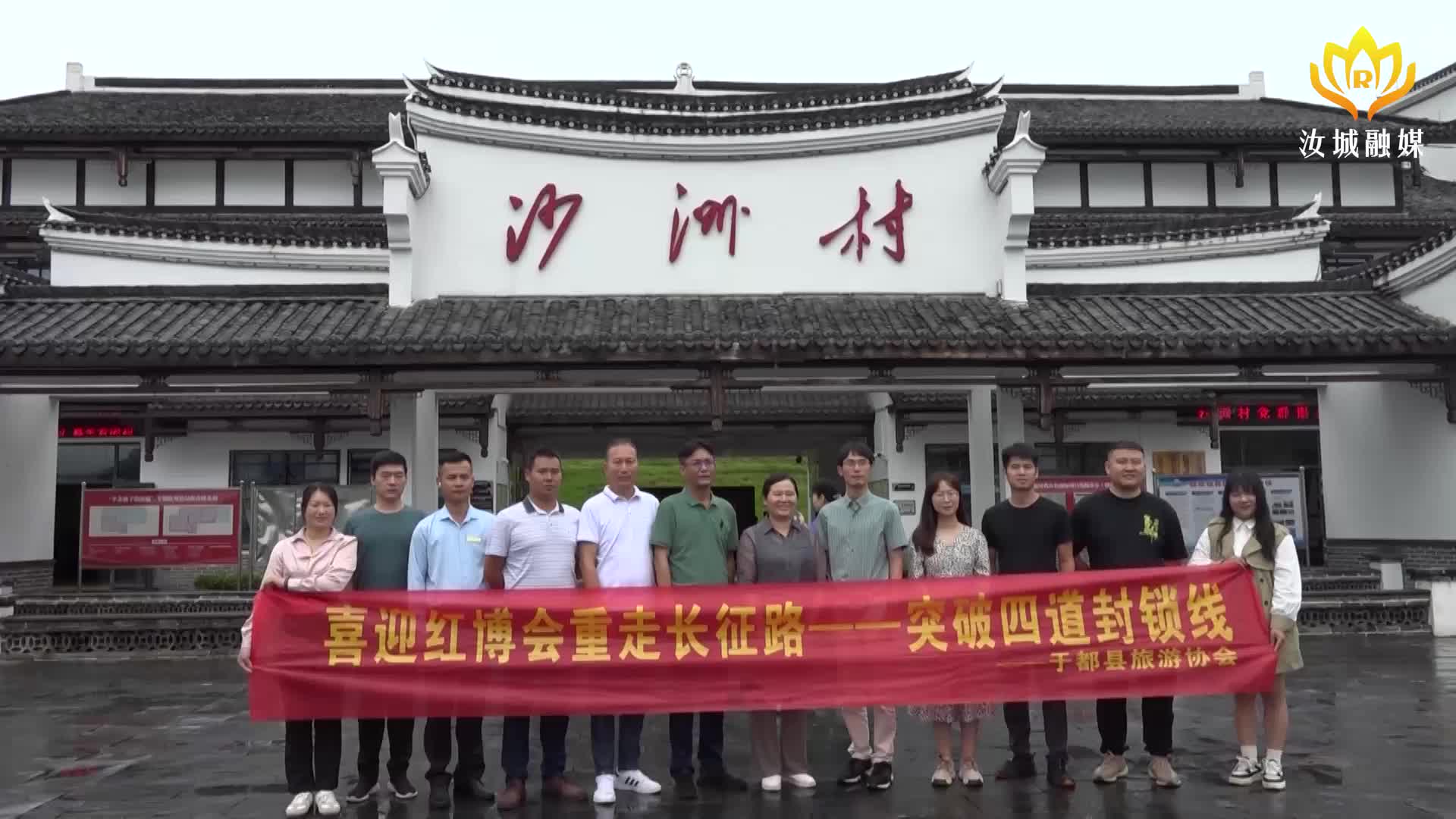 江西省于都县旅游协会来汝开展踩线考察活动
