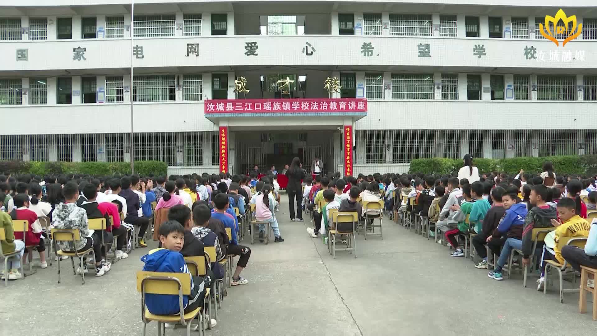 法治安全教育护航学生健康成长