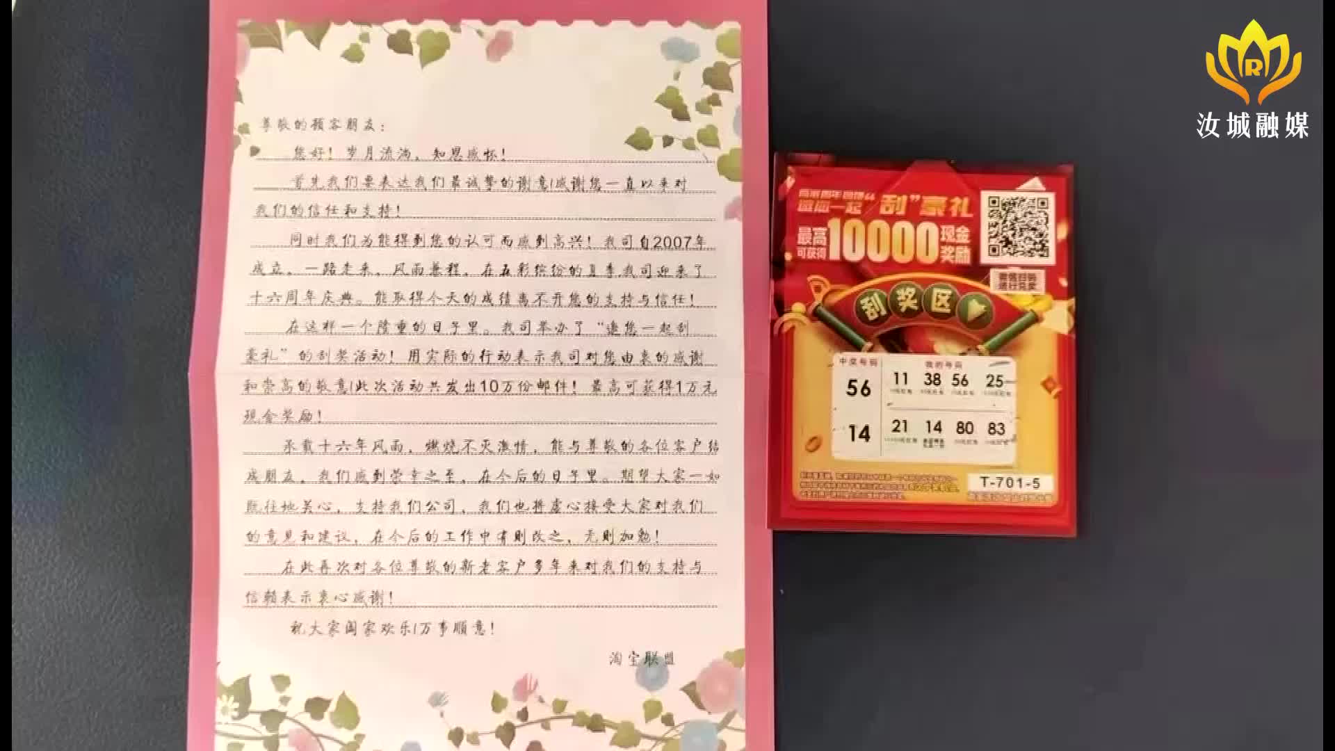 小心！扫了陌生快递里的二维码，汝城2人上当