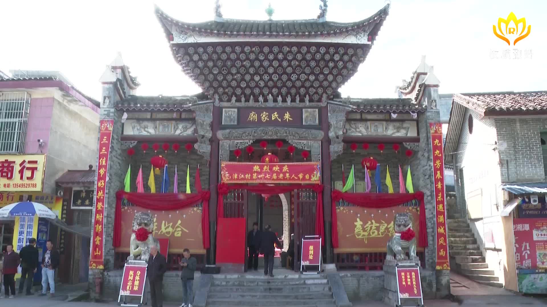 津江村开展重阳节敬老活动