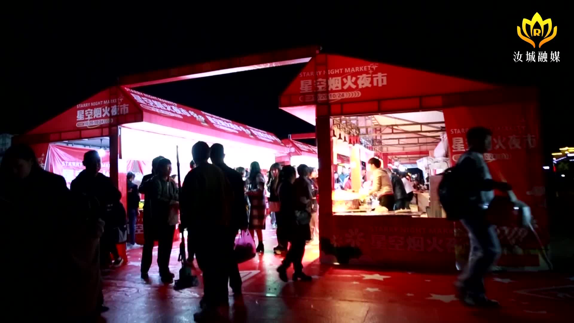 网红美食节  助力“夜经济”