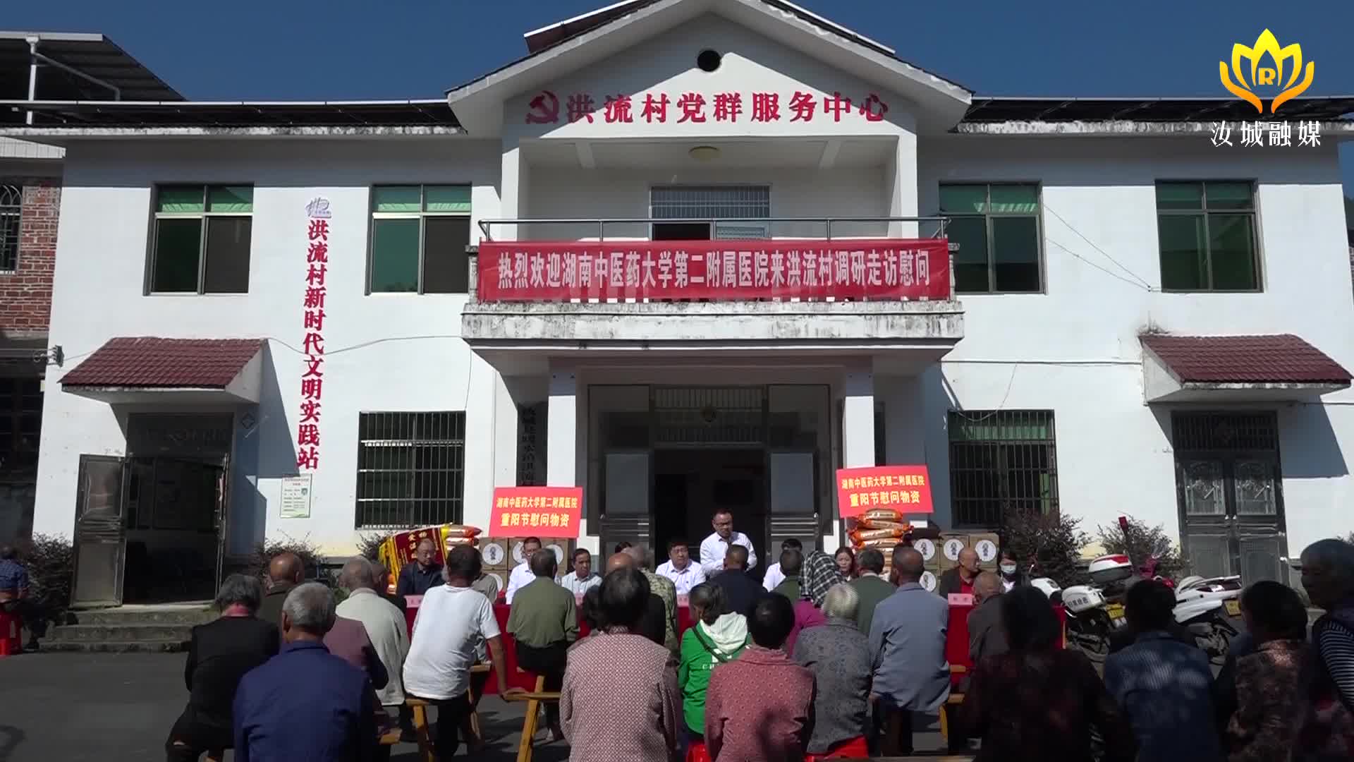 湖南中医药大学第二附属医院到暖水镇开展“爱满重阳 情暖人心”走访慰问义诊活动