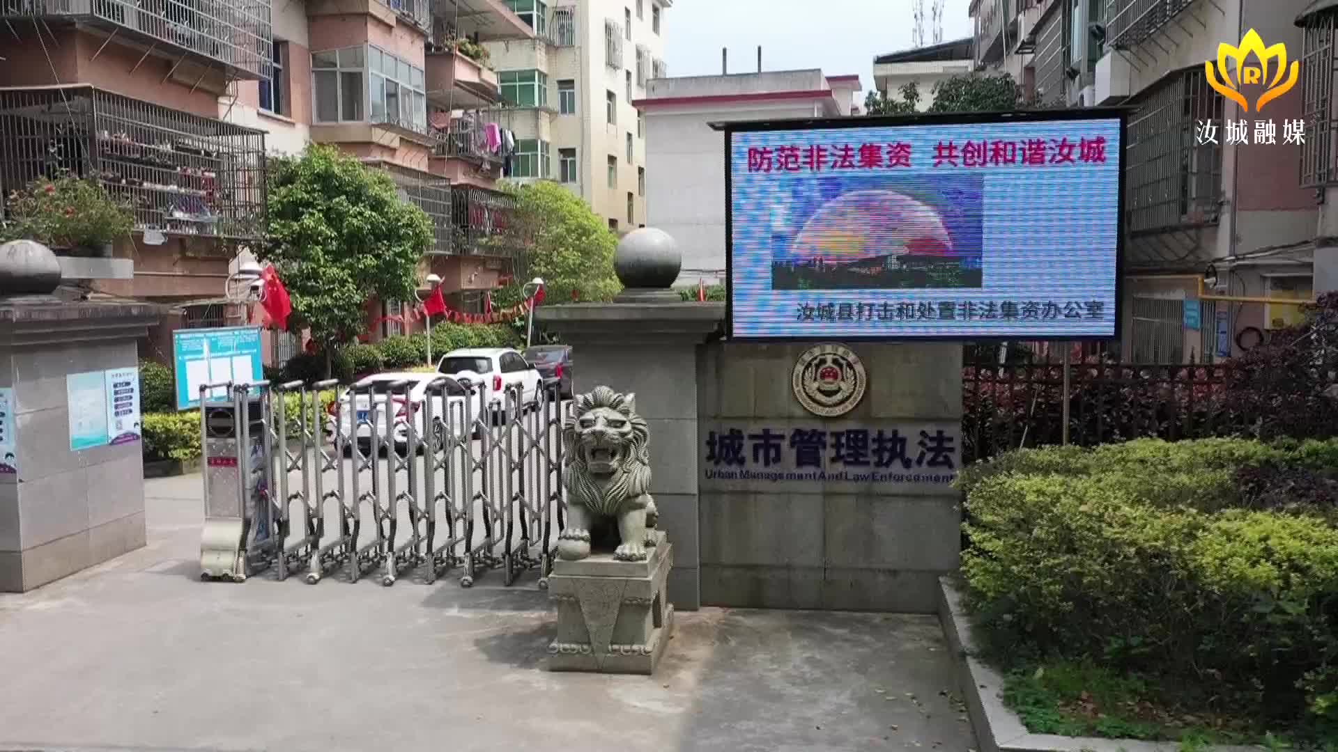 县城管局：“数字城管”让执法更高效
