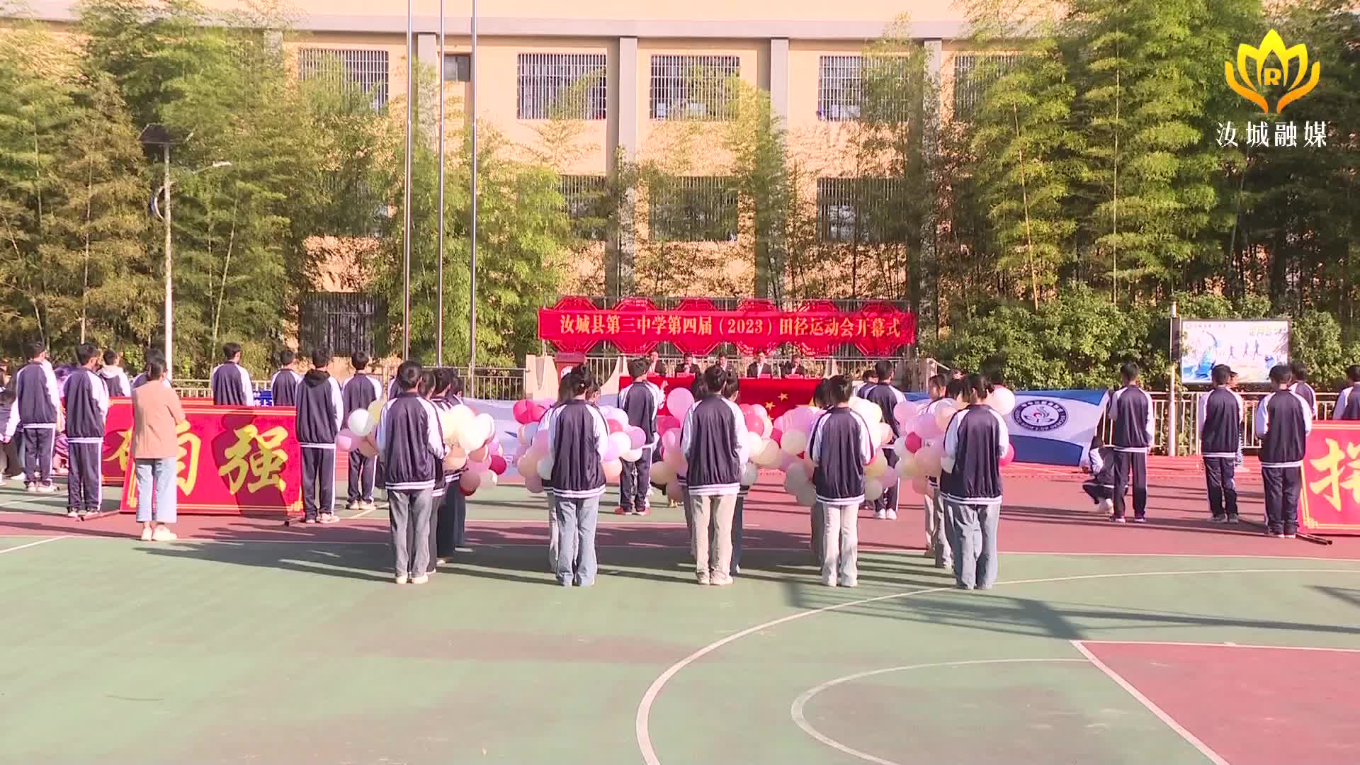县第三中学举行第四届田径运动会