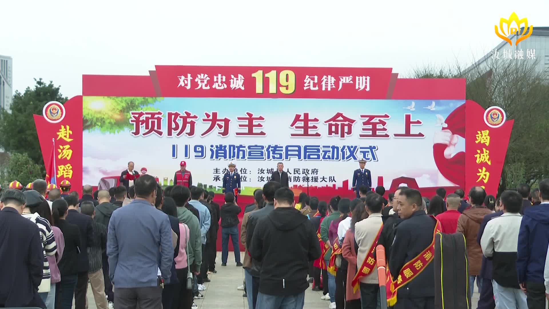 全县“119”消防宣传月活动启动