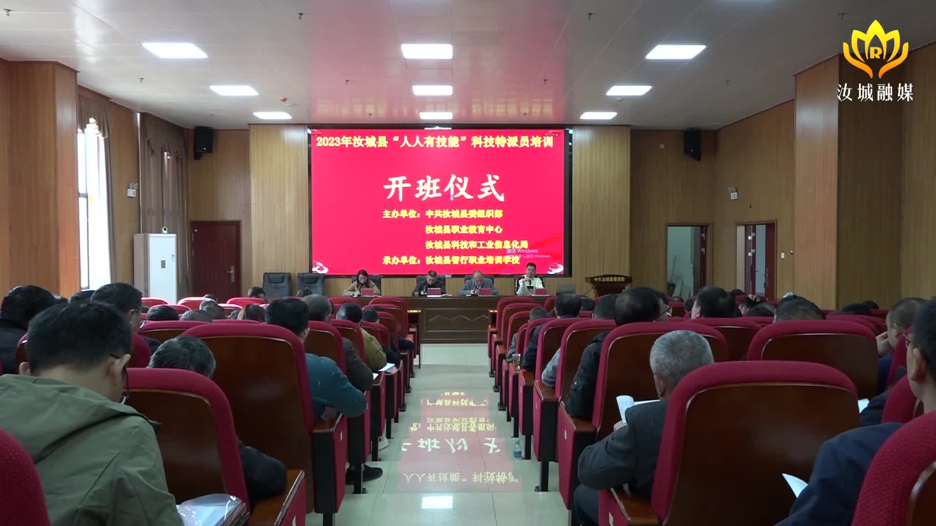 汝城县为科技特派员“充电” 赋能乡村产业振兴