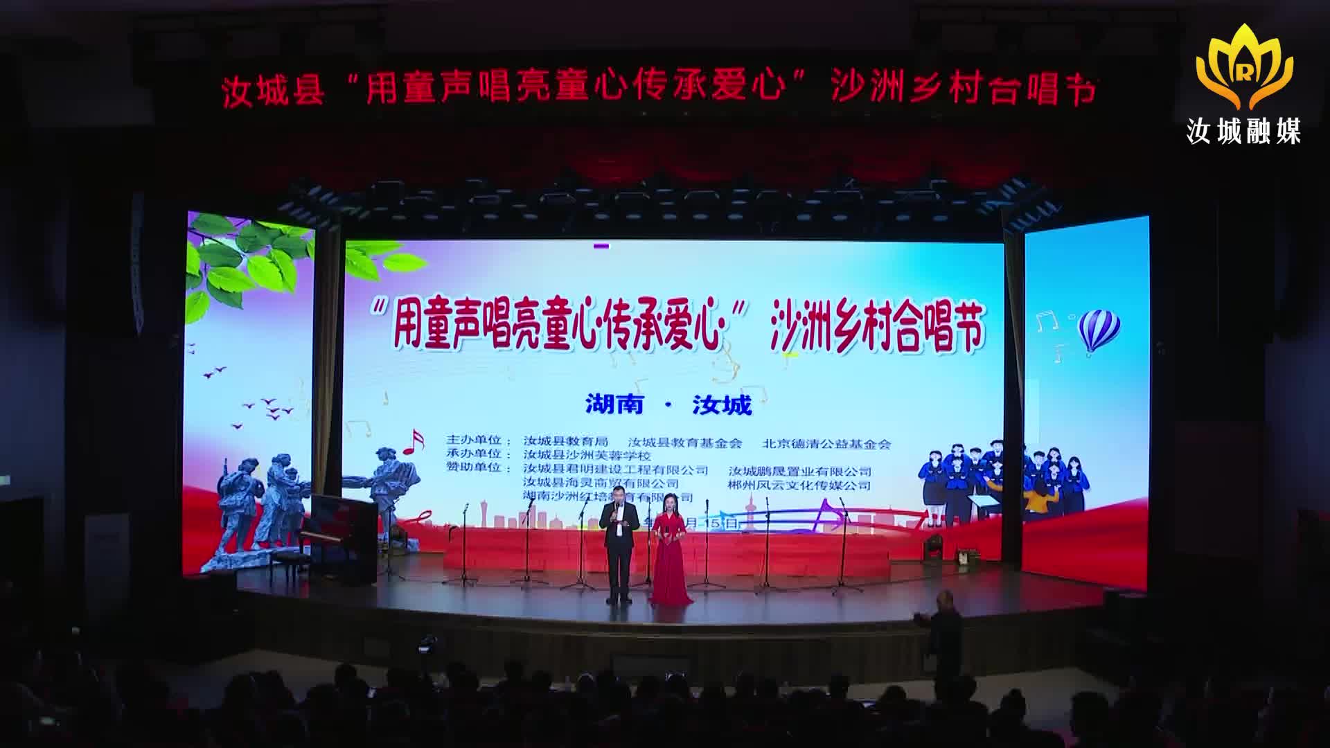 我县举行沙洲乡村合唱节 助推乡村教育发展