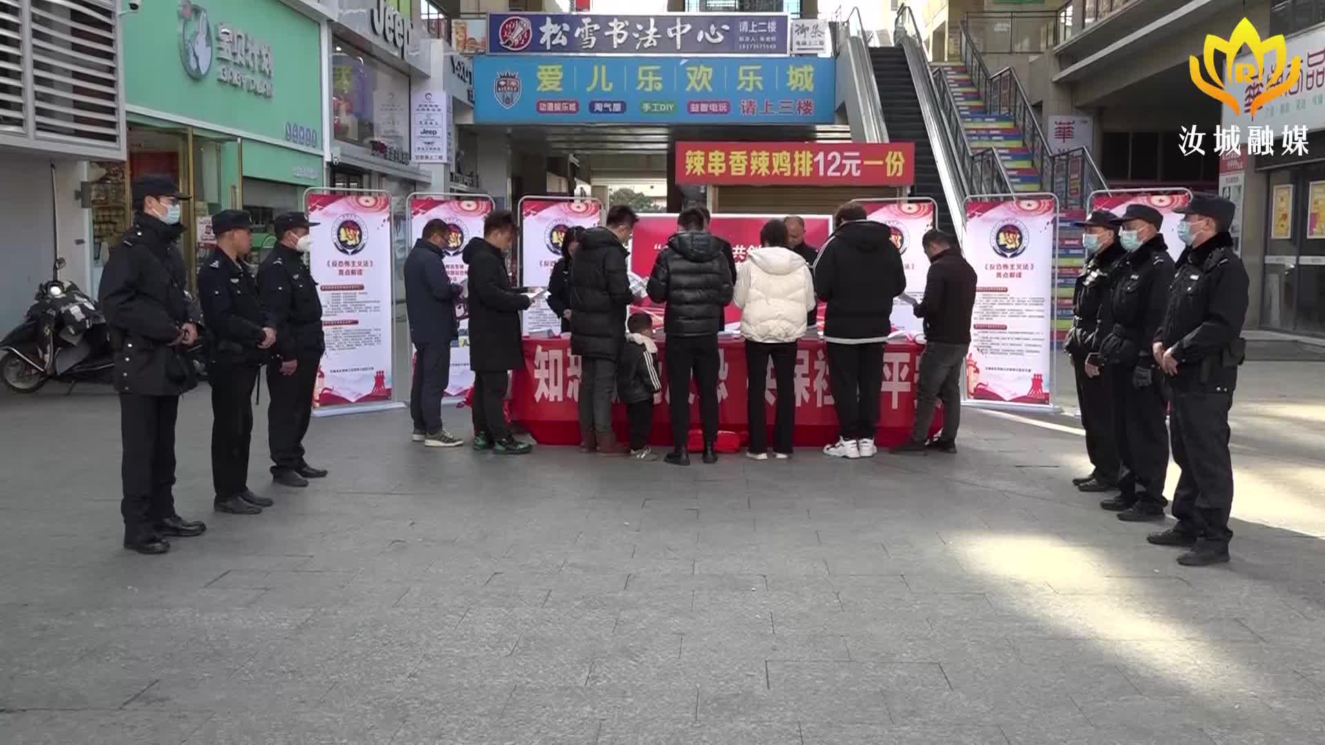 县公安局开展反恐怖宣传教育活动