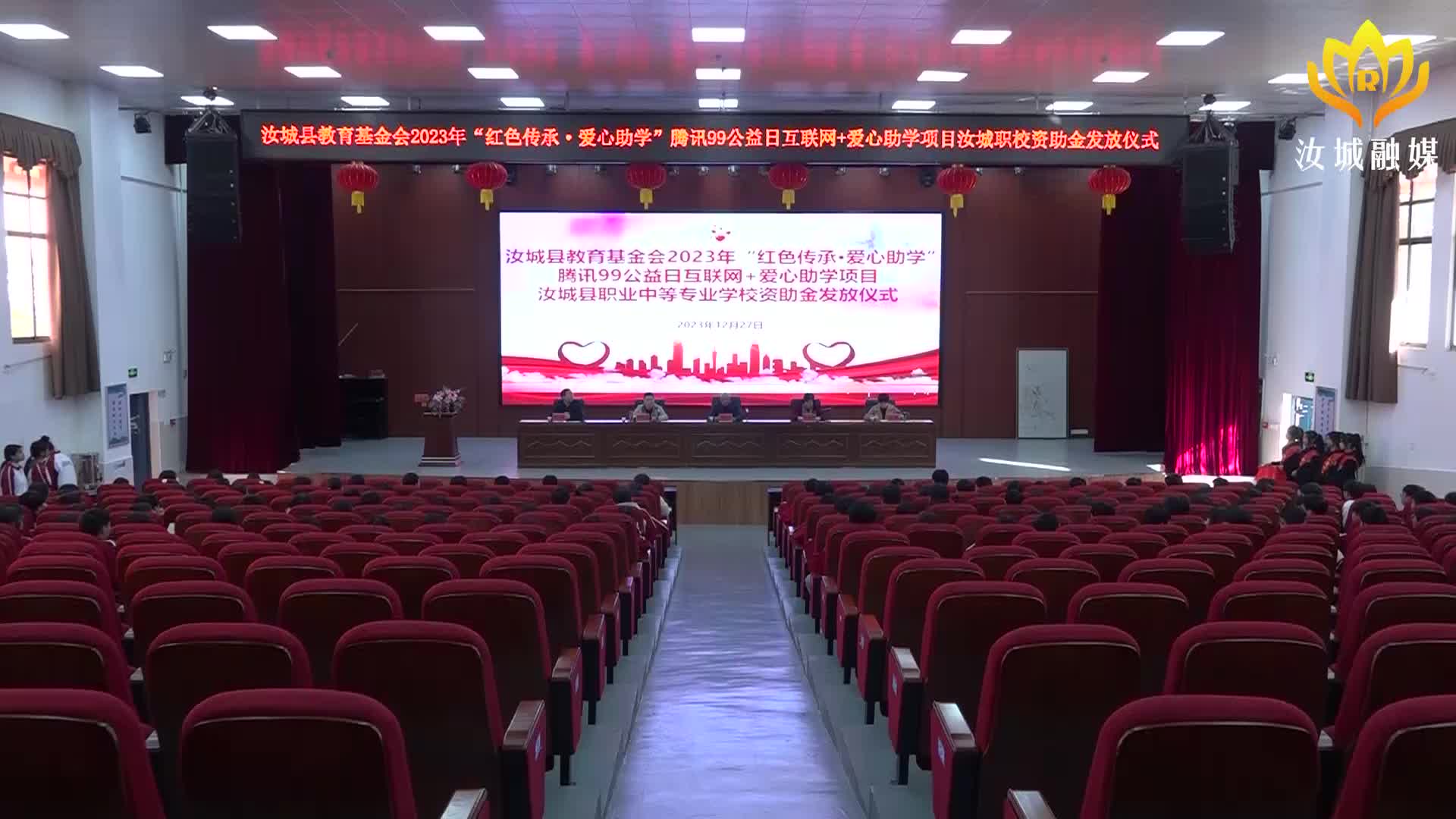 县教育基金会到县职中举行资助金发放仪式 127名困难学子受资助