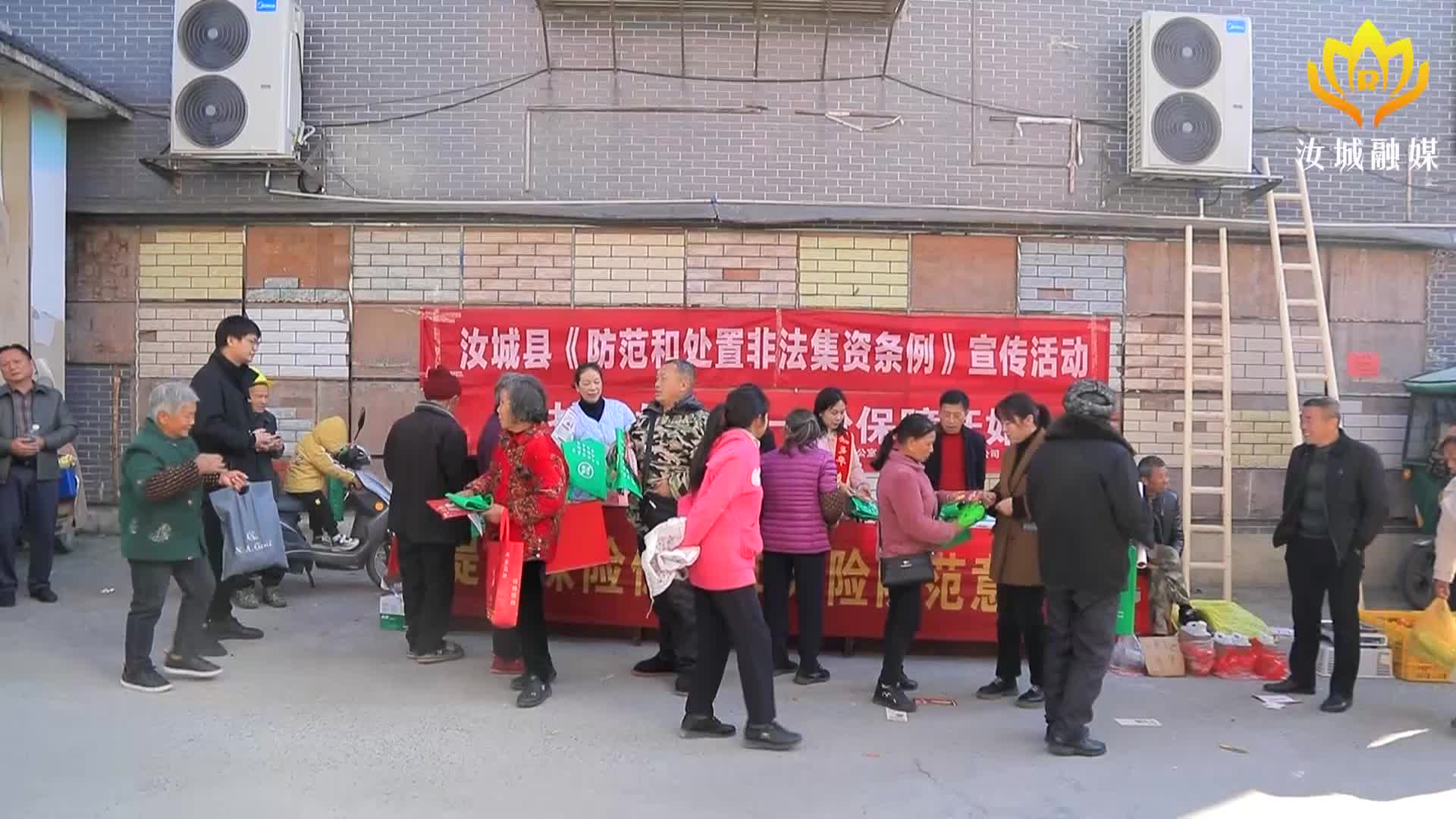 泉水镇开展防范打击非法集资和保险业务宣传活动