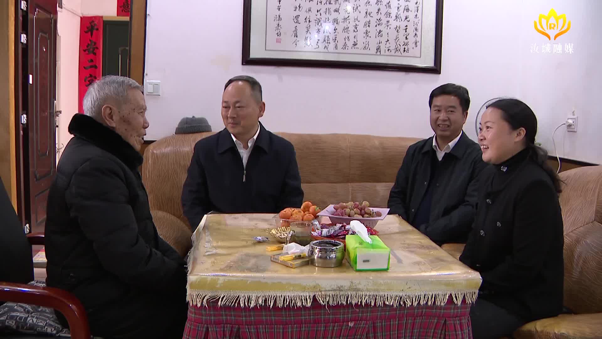 马文才看望慰问退休老领导