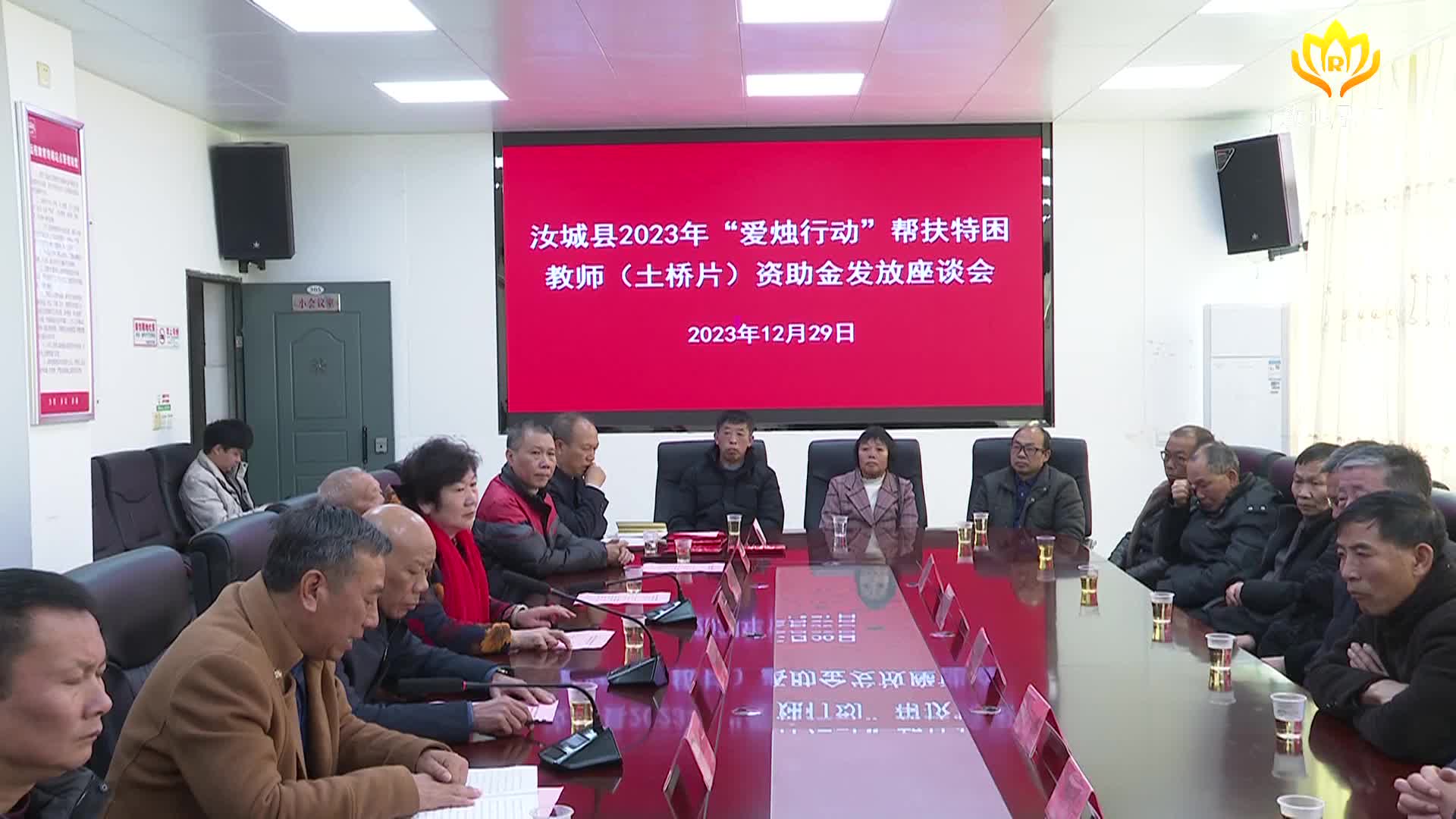 县教育基金会为特困教师发放帮扶资金