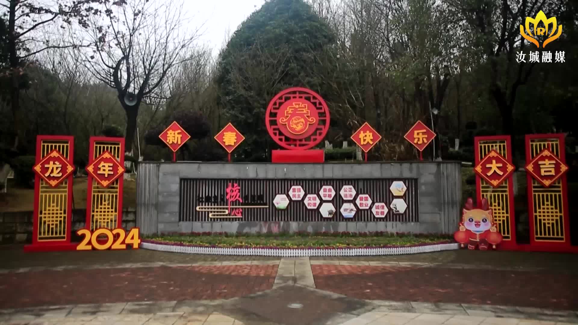 精心装扮添年味 营造氛围迎新春