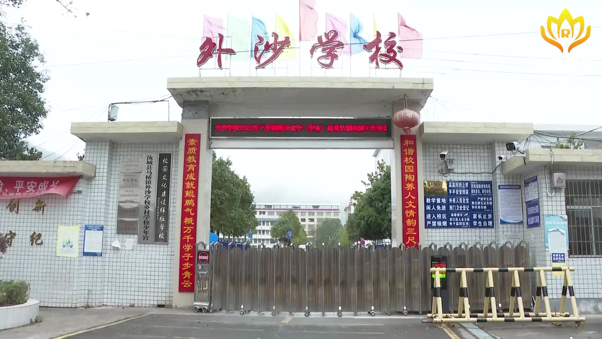 全县各级学校努力做好春季开学工作
