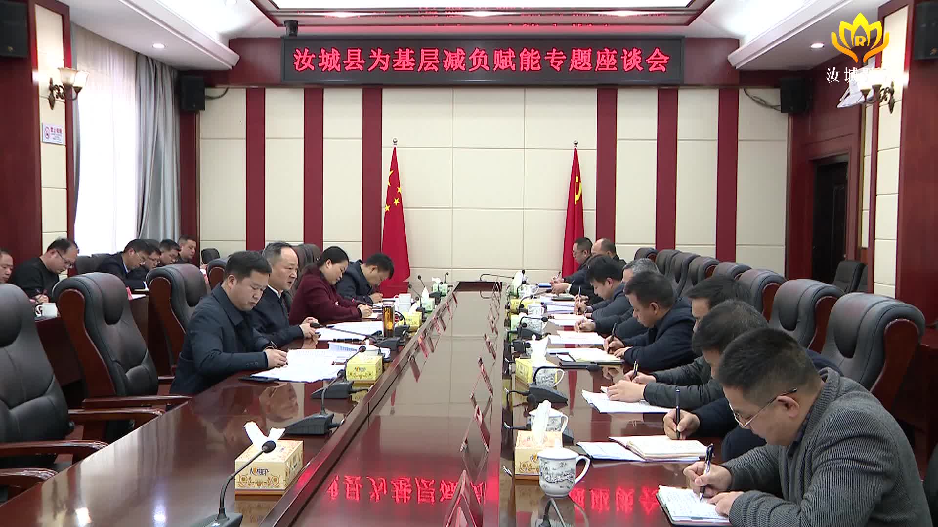 汝城县为基层减负赋能专题座谈会召开：把更多精力投入到为人民群众办实事上来