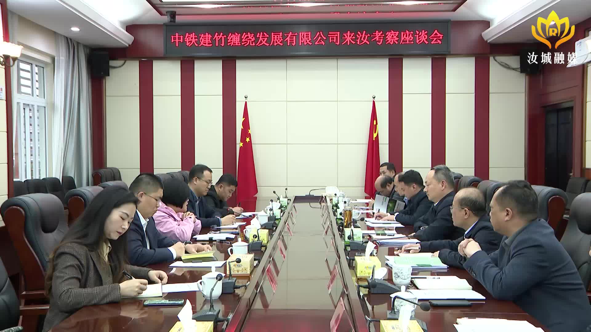 中铁建竹缠绕发展有限公司来汝考察座谈