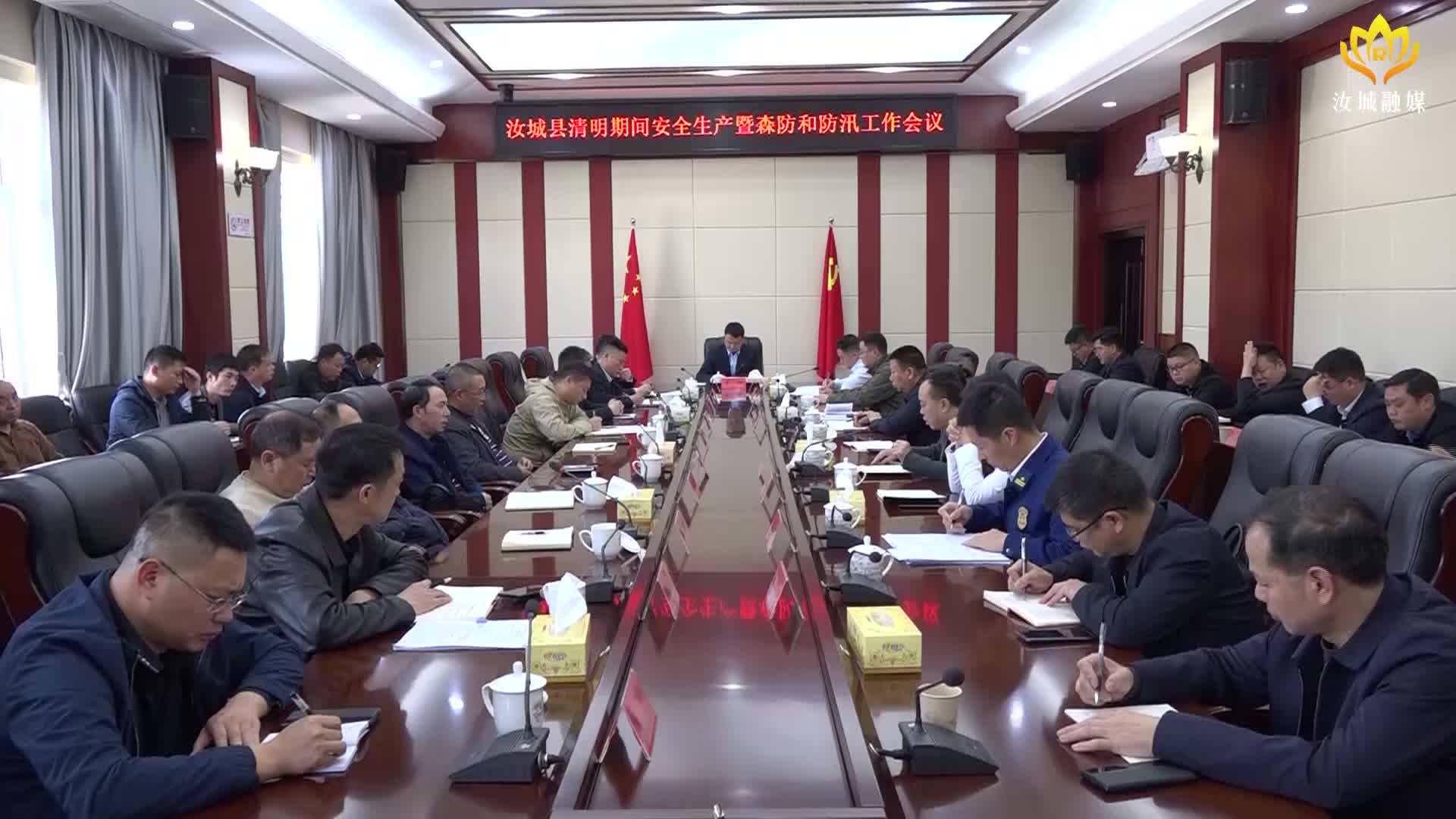 我县安排部署清明期间安全生产、森林防火、汛期防汛工作