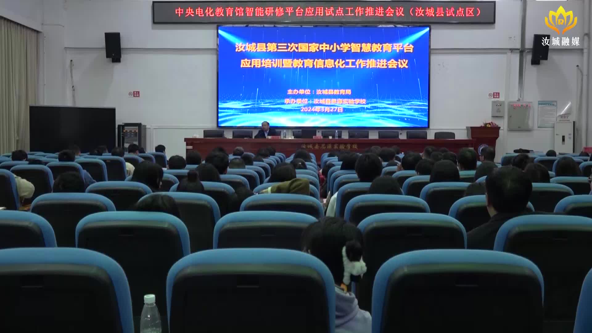 用好国家中小学智慧教育平台 促进教育高质量发展